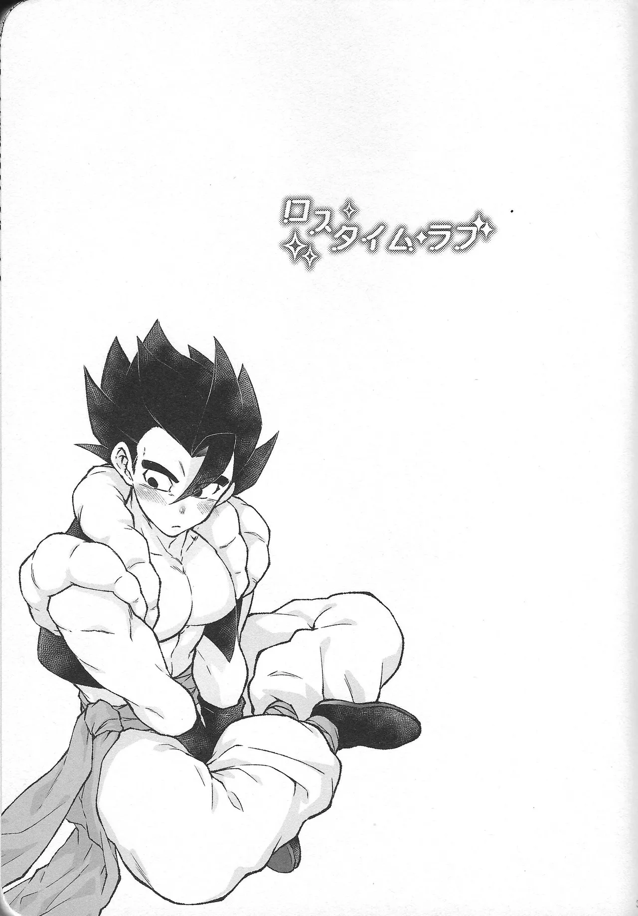 Rosutaimu rabu Page.2