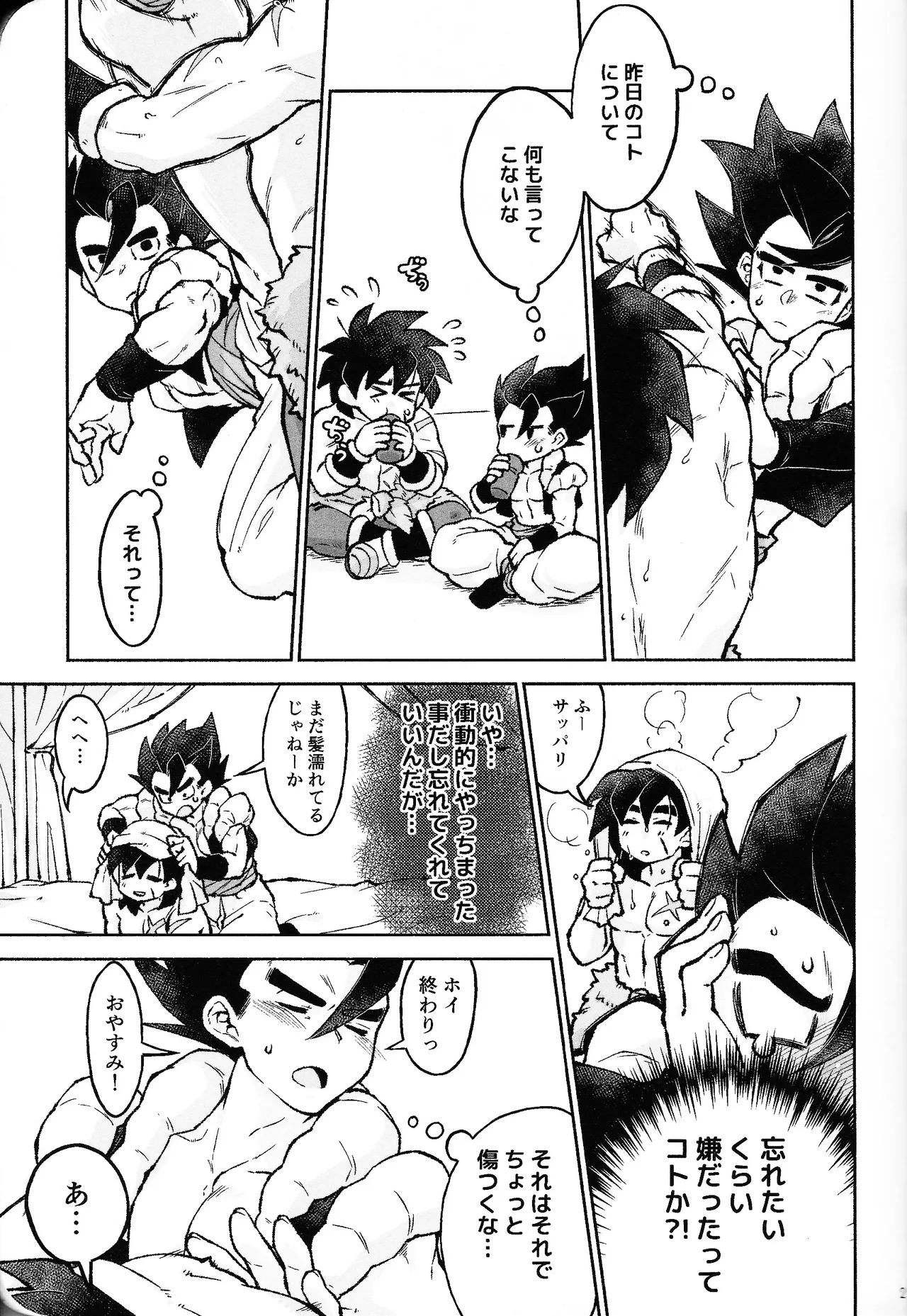 Rosutaimu rabu Page.20
