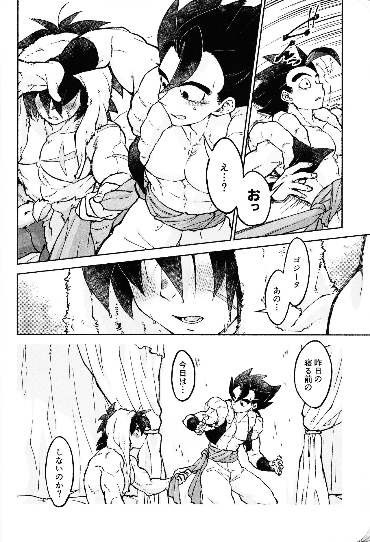 Rosutaimu rabu Page.21