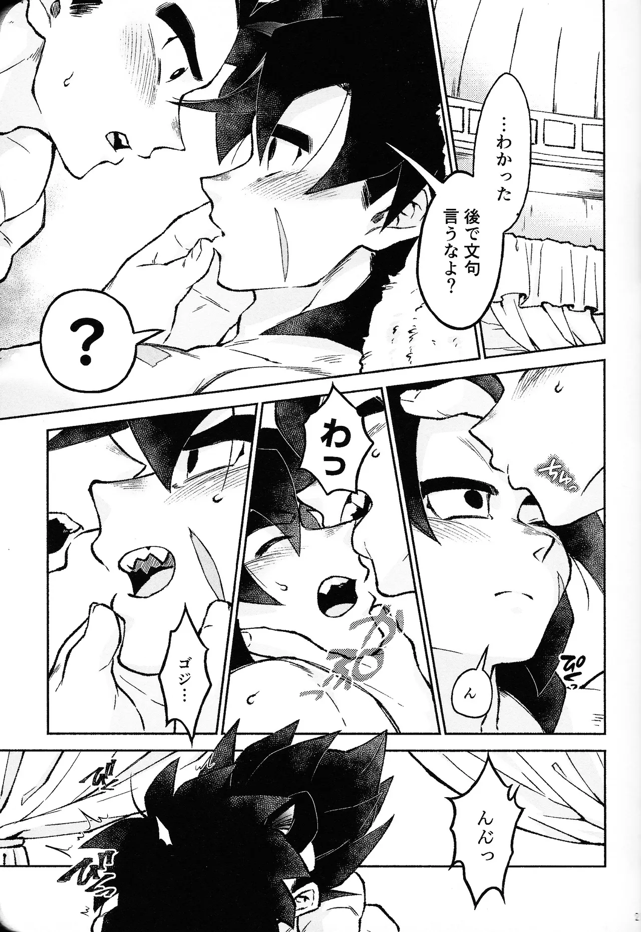 Rosutaimu rabu Page.24