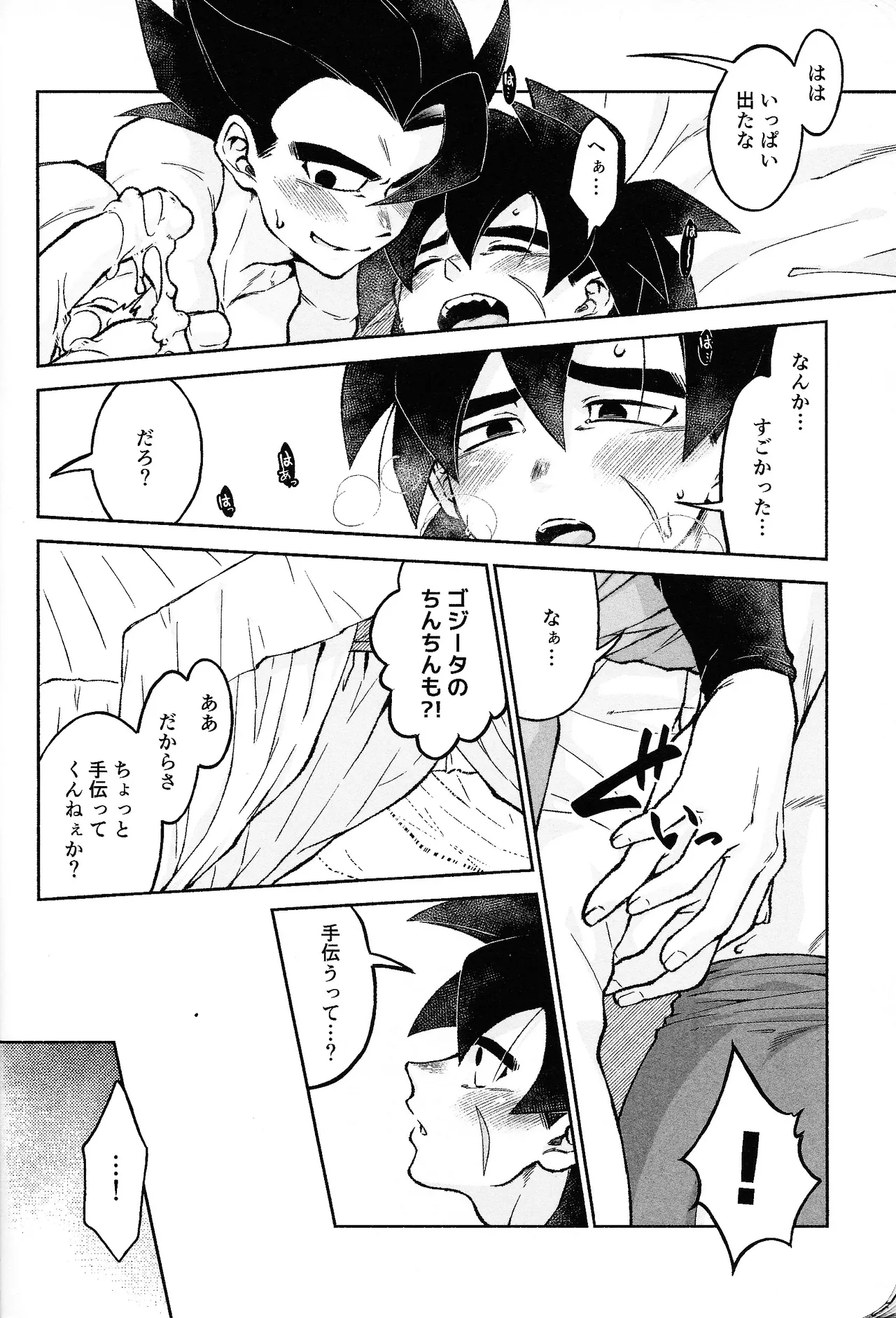 Rosutaimu rabu Page.31