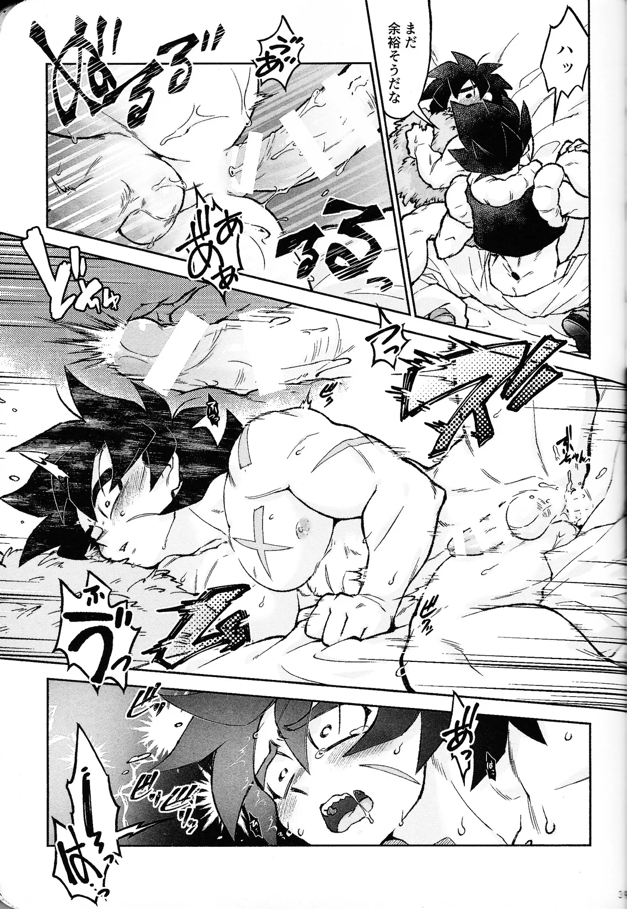 Rosutaimu rabu Page.38