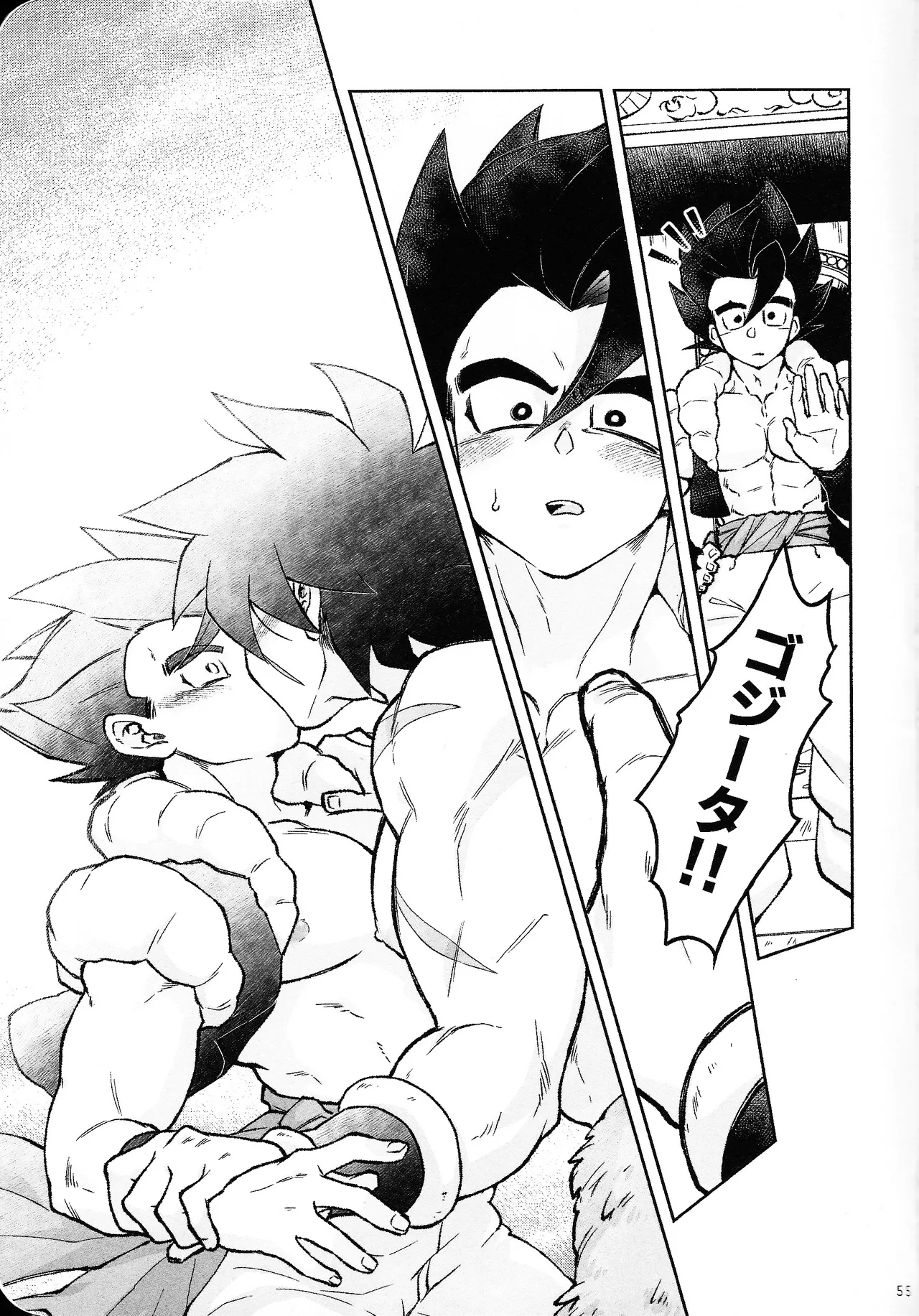 Rosutaimu rabu Page.54