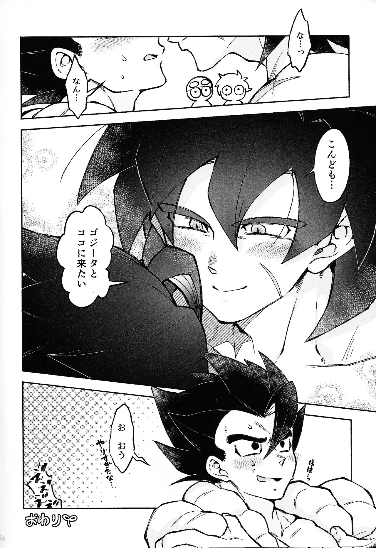 Rosutaimu rabu Page.55