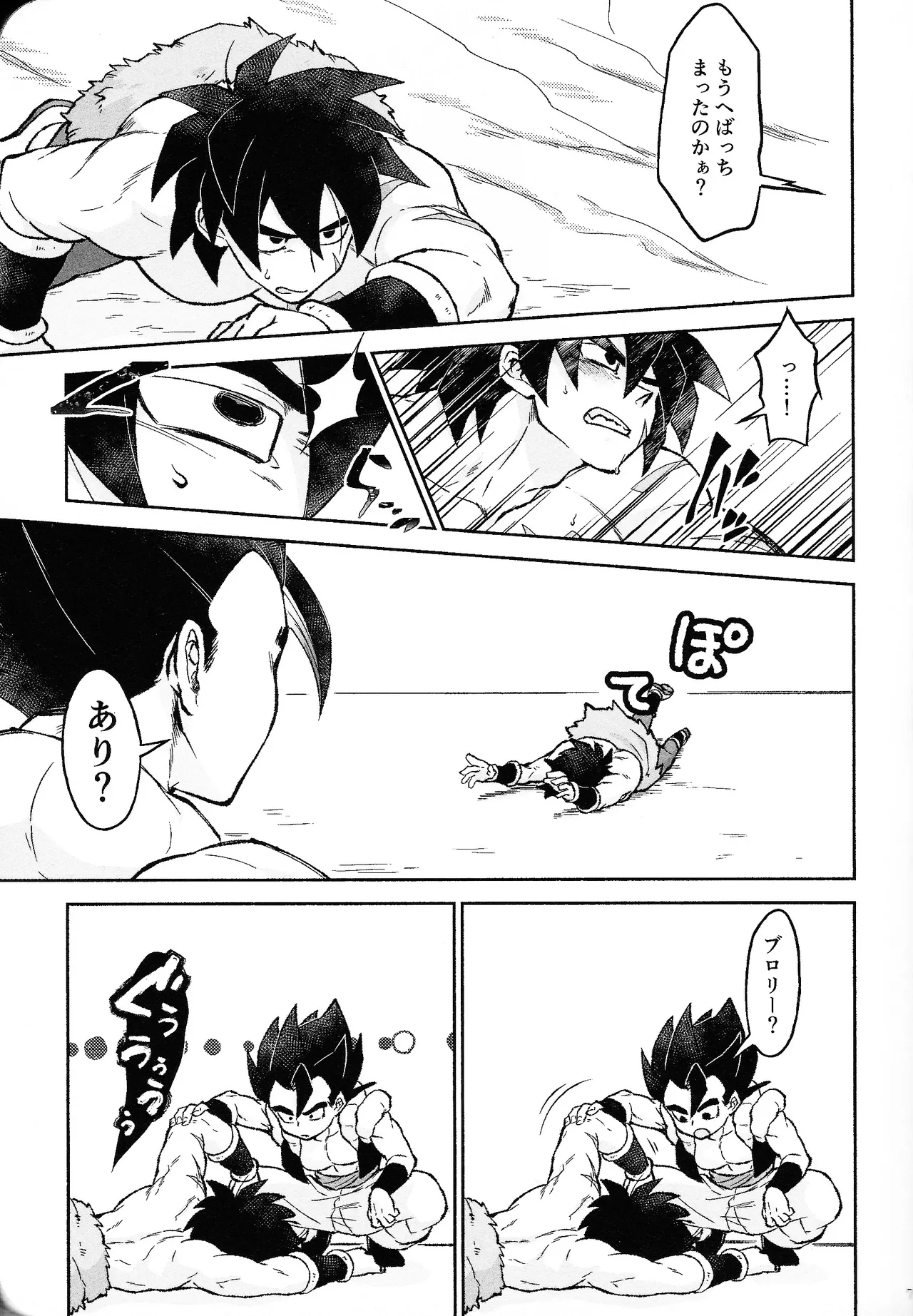 Rosutaimu rabu Page.6