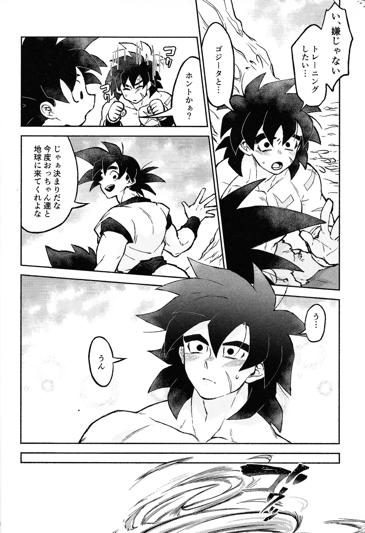 Rosutaimu rabu Page.9