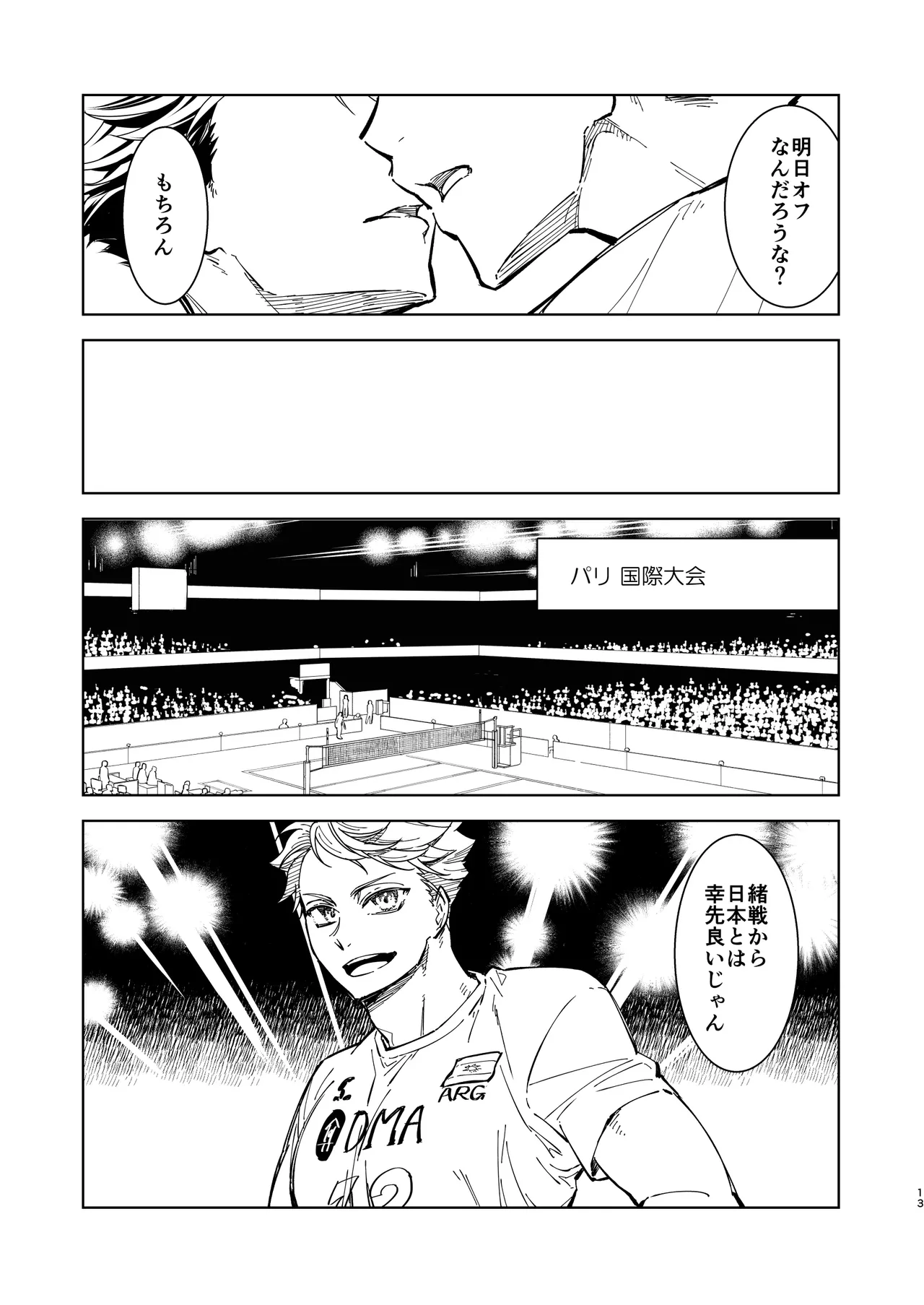 Hello Happiness - Haikyuu DJ Page.12