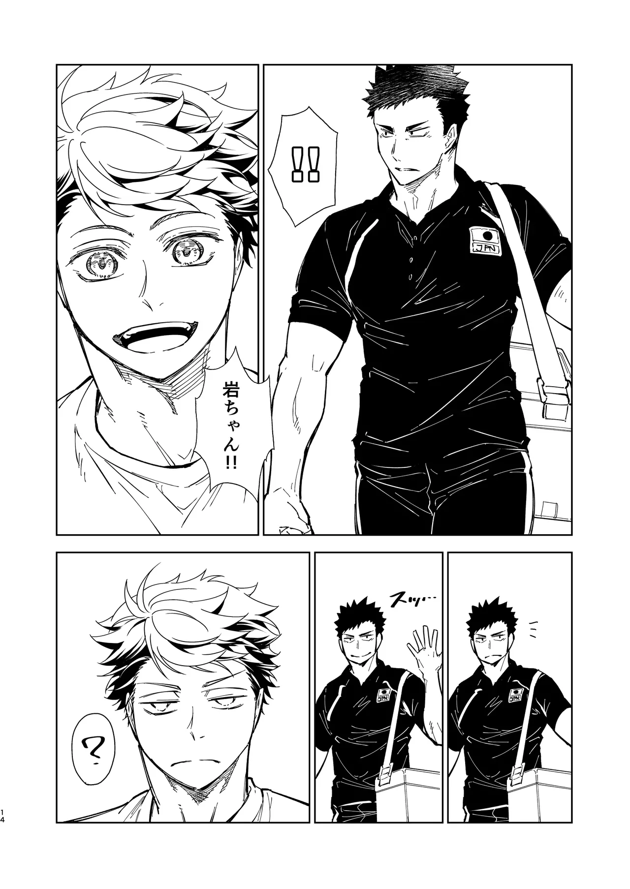 Hello Happiness - Haikyuu DJ Page.13