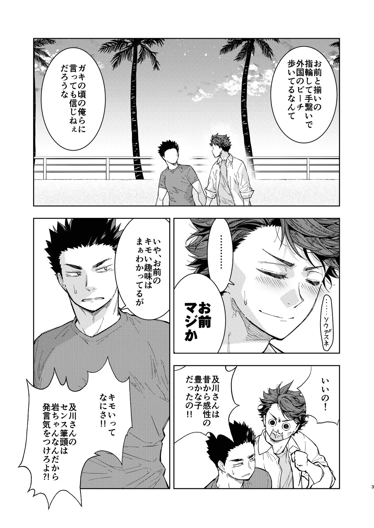 Hello Happiness - Haikyuu DJ Page.21