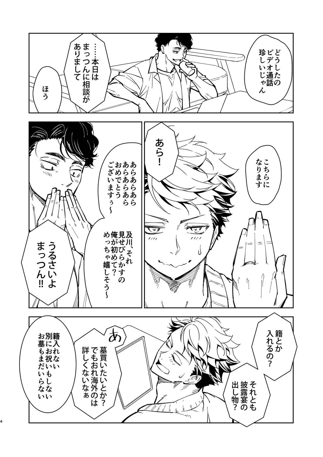 Hello Happiness - Haikyuu DJ Page.3