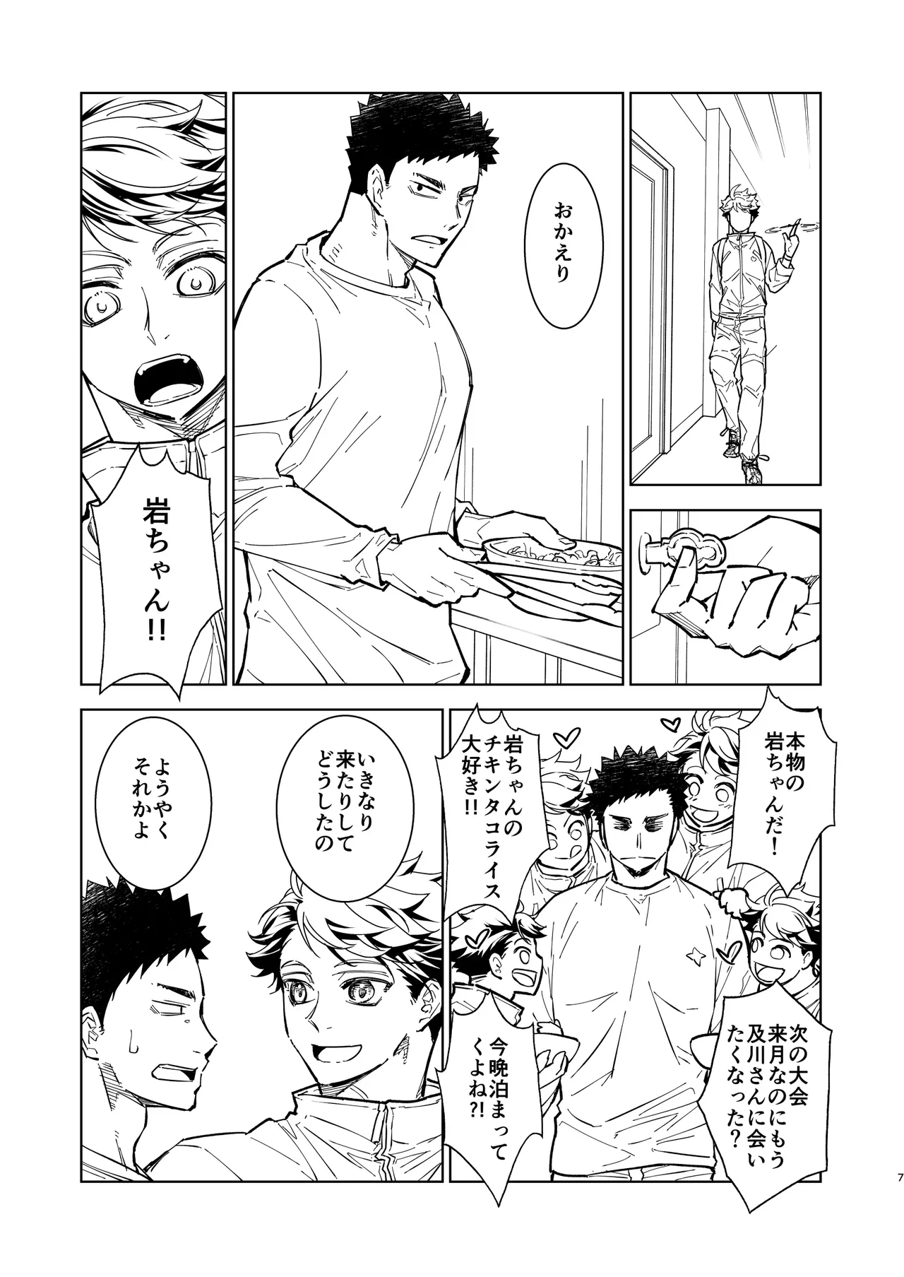 Hello Happiness - Haikyuu DJ Page.6
