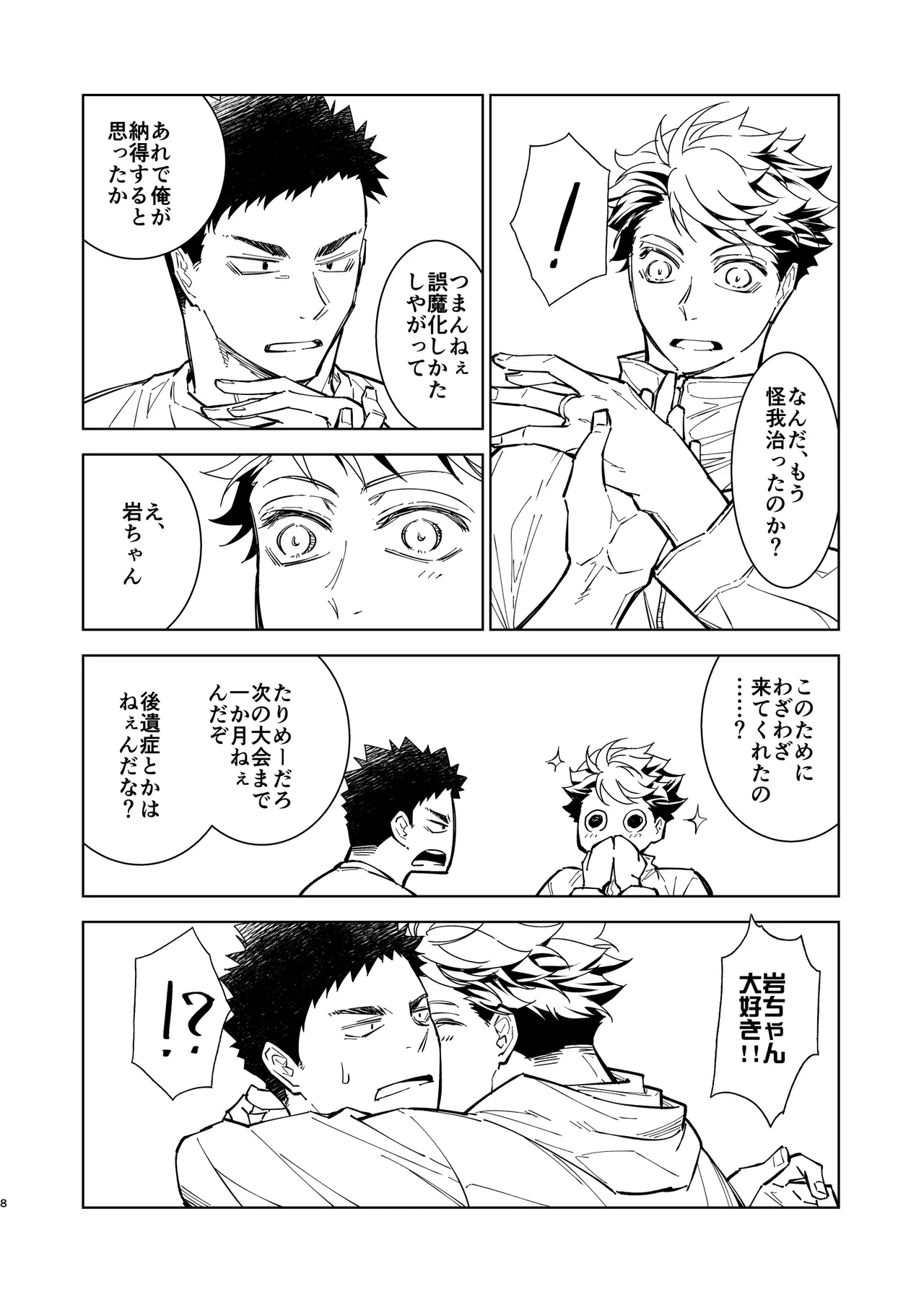 Hello Happiness - Haikyuu DJ Page.7