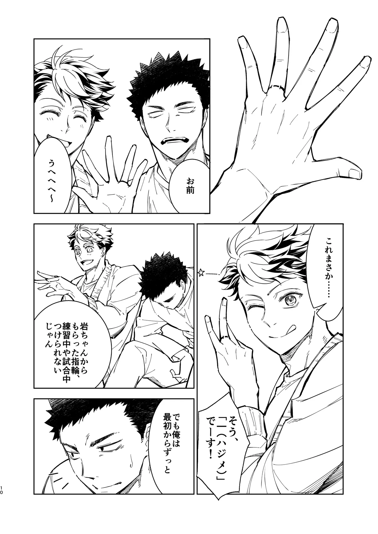 Hello Happiness - Haikyuu DJ Page.9