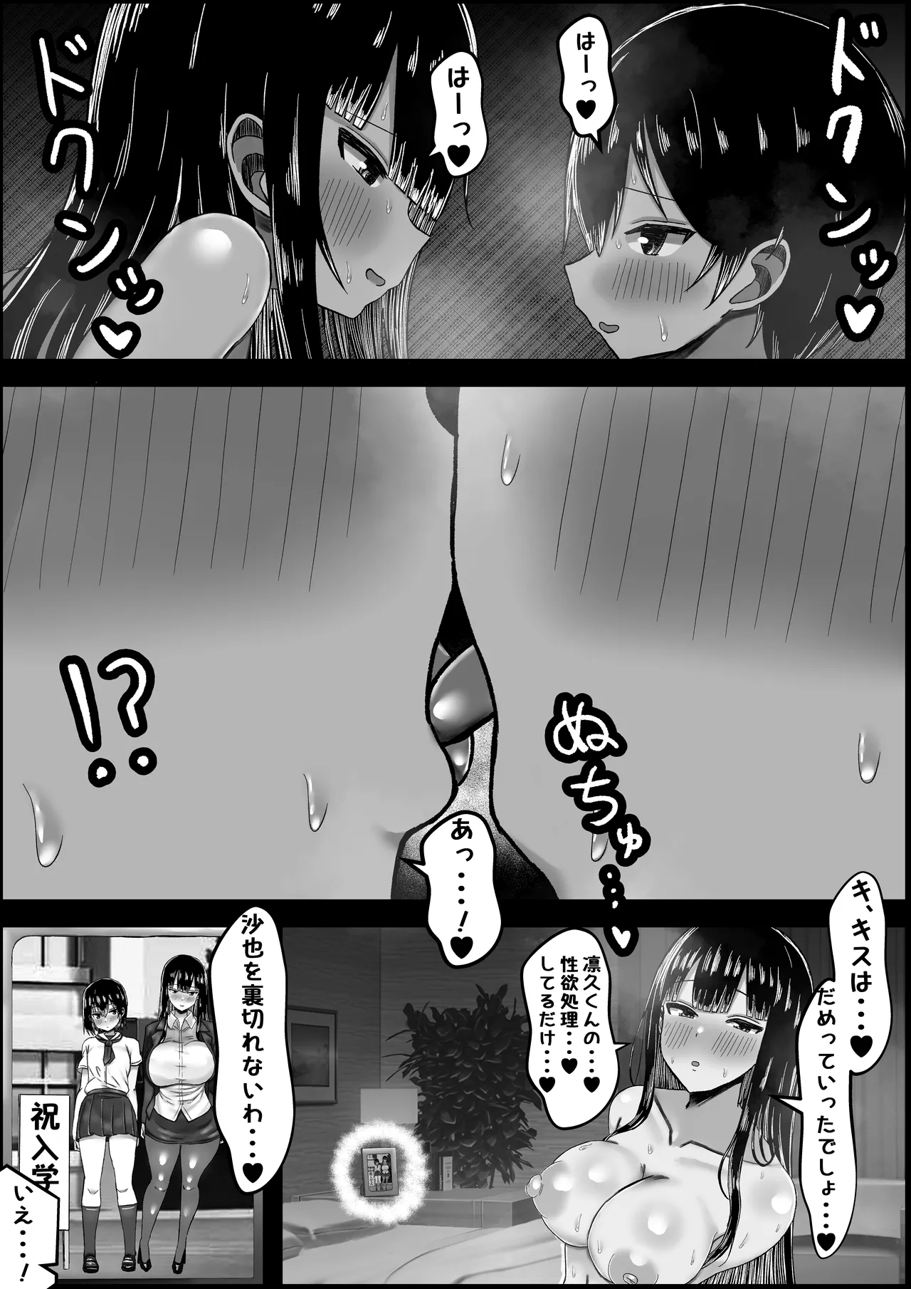 カノママ～えっちさせてくれない彼女よりさせてくれるおかあさん～ Page.35