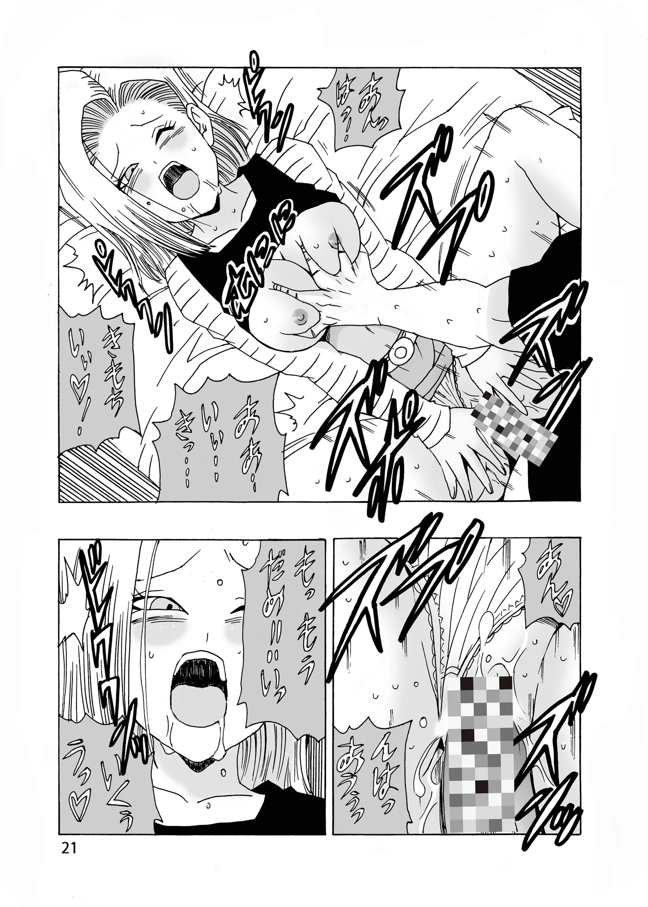 EPISODE OF ANDROID18 Page.22