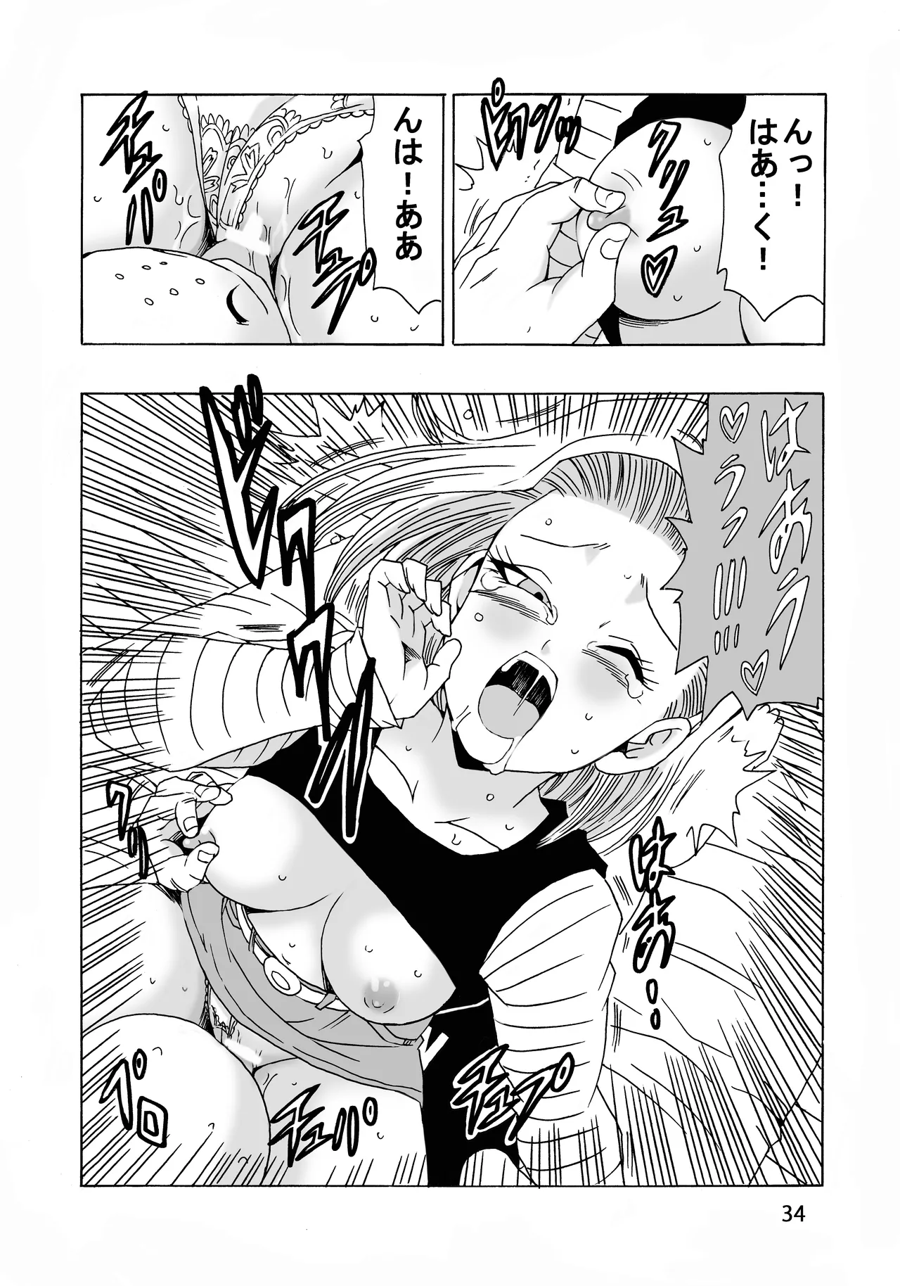 EPISODE OF ANDROID18 Page.35