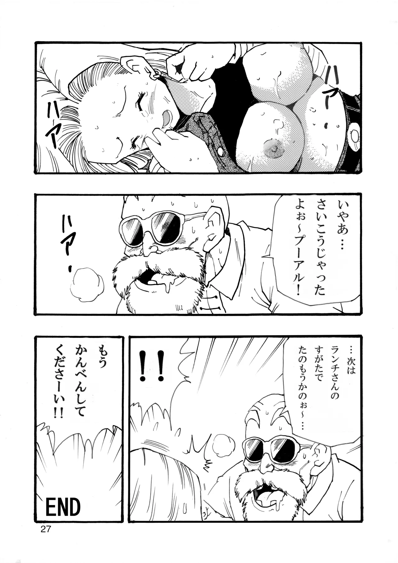 ドラゴンボールガールズコレクション1 Page.28