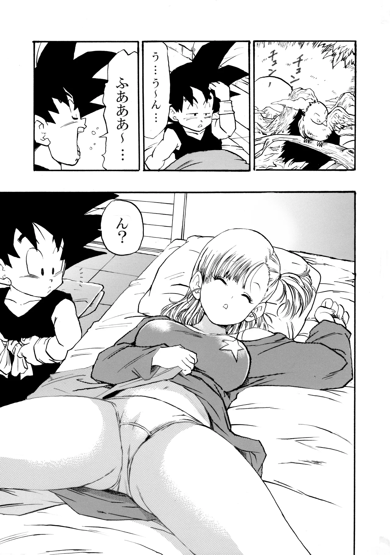 ドラゴンボールエピソードオブブルマ1 Page.10