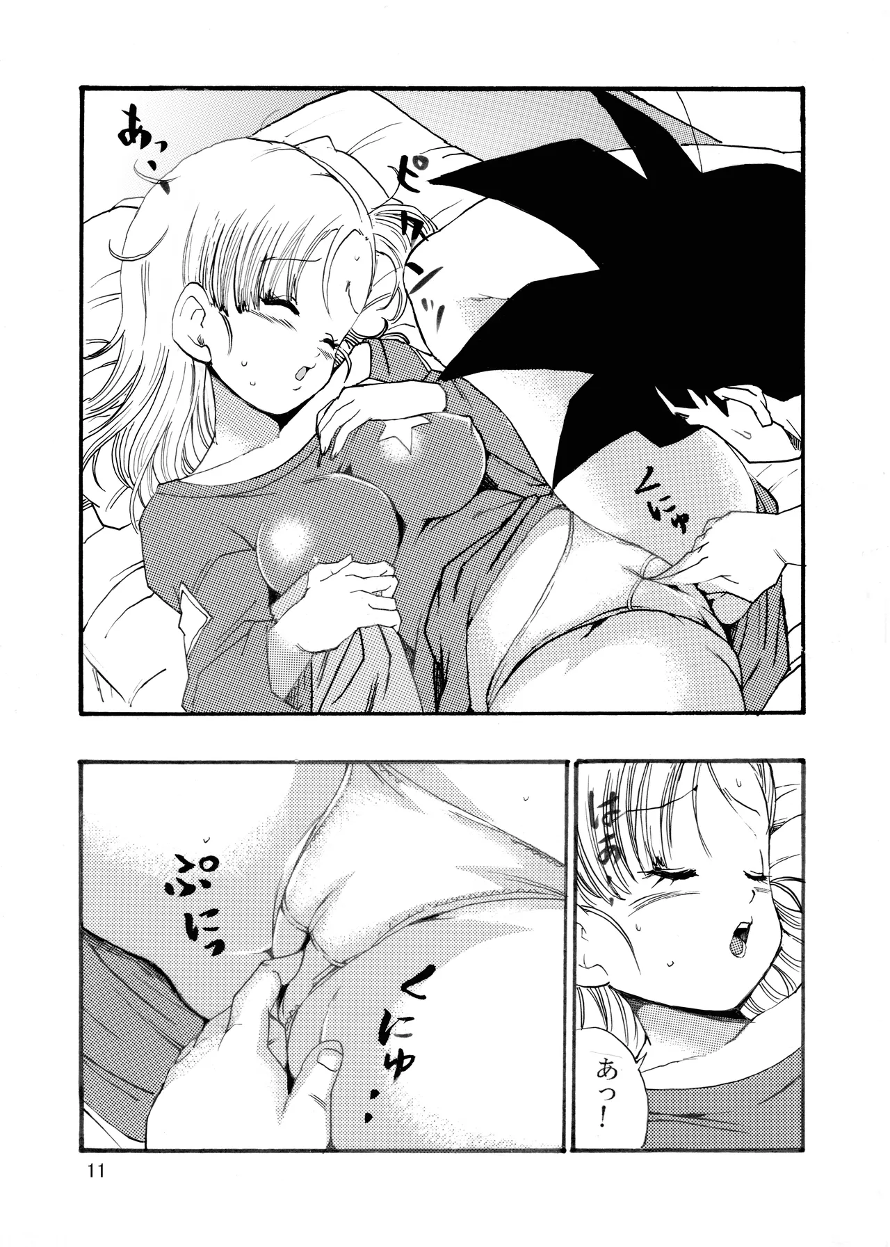 ドラゴンボールエピソードオブブルマ1 Page.12