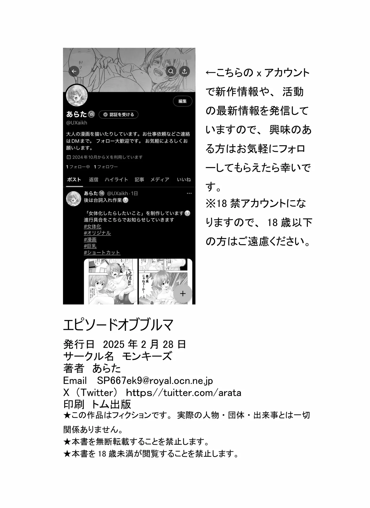 ドラゴンボールエピソードオブブルマ1 Page.49