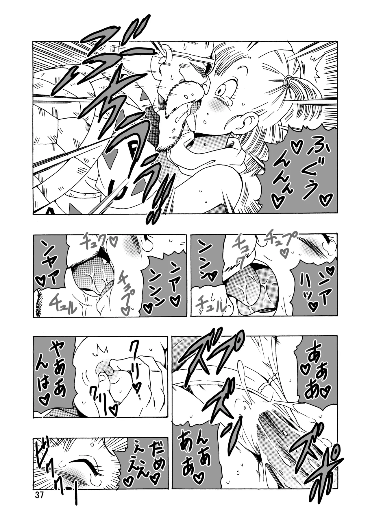 ブルマ本 ~神龍の伝説~ Page.38