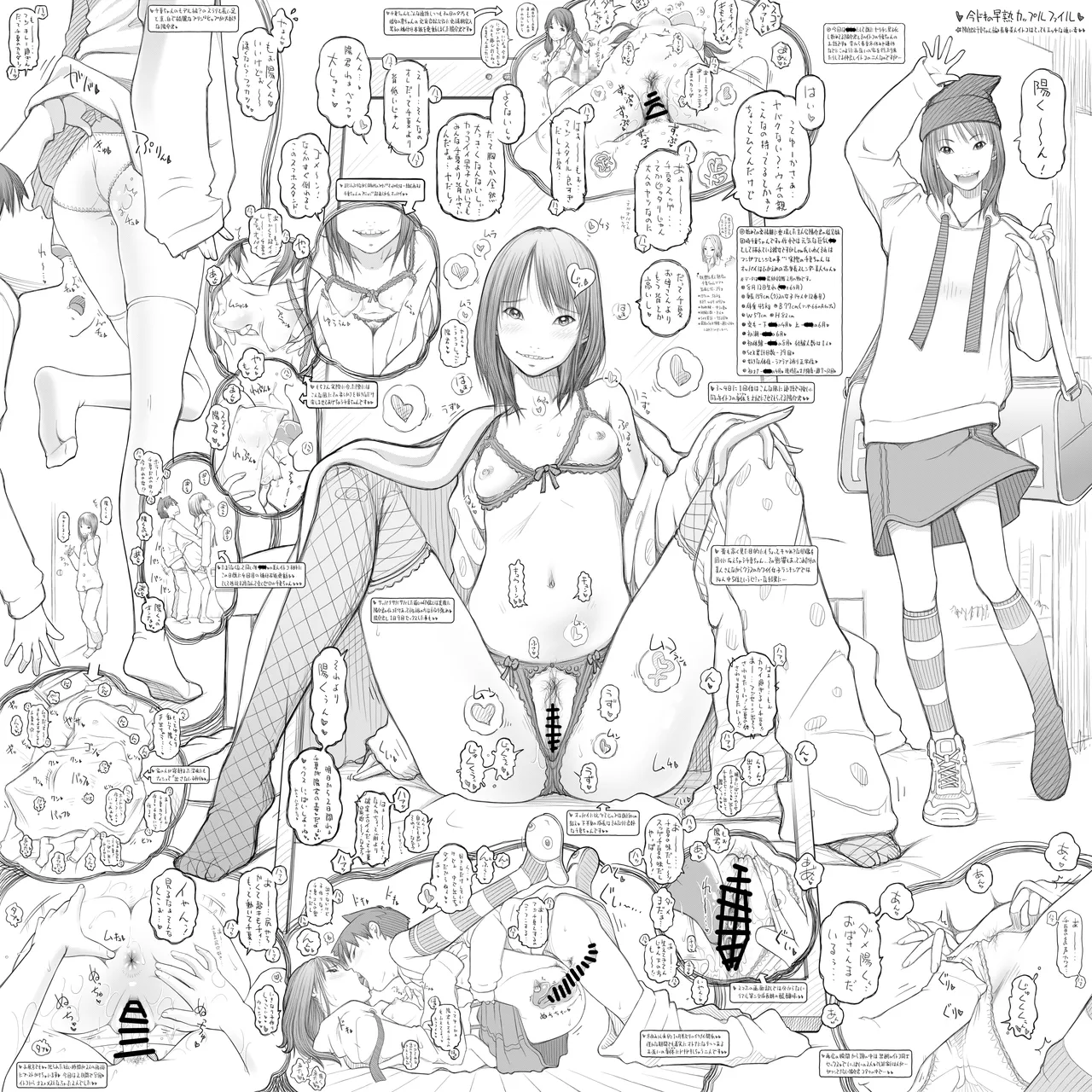 早熟カップル達のヒミツの放課後観察1 Page.35