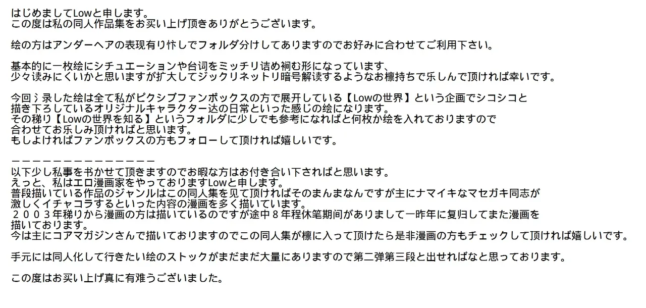 早熟カップル達のヒミツの放課後観察1 Page.71