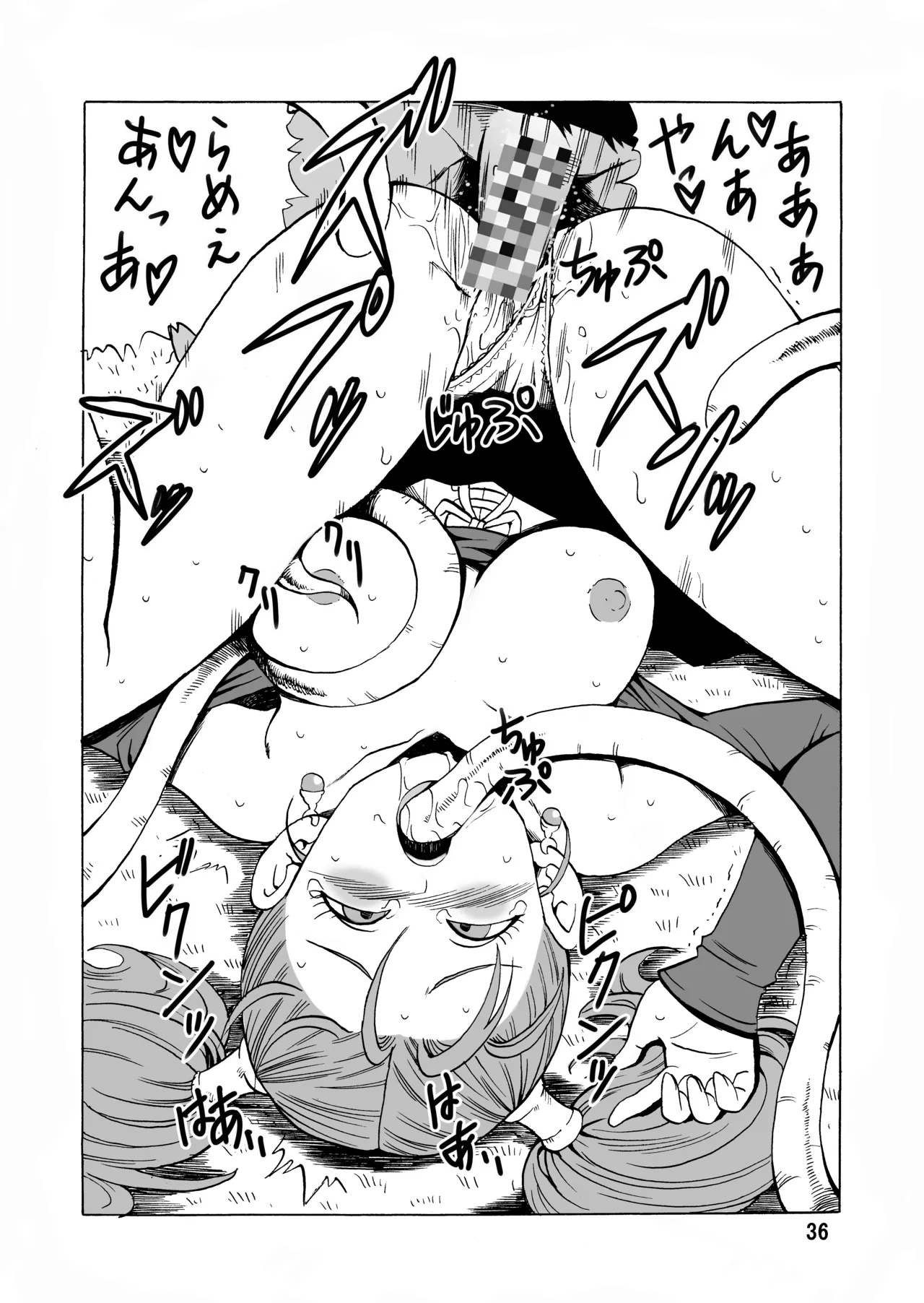 ゼシカがモンスターに襲われちゃう本 Page.37