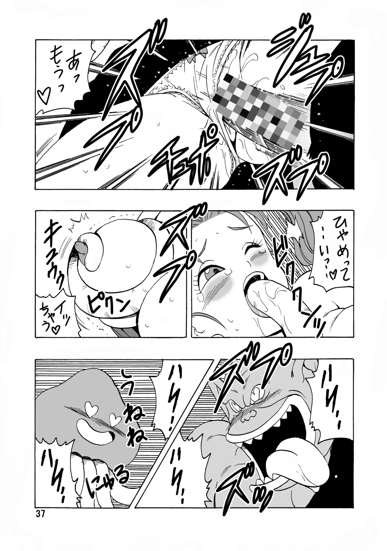 ゼシカがモンスターに襲われちゃう本 Page.38