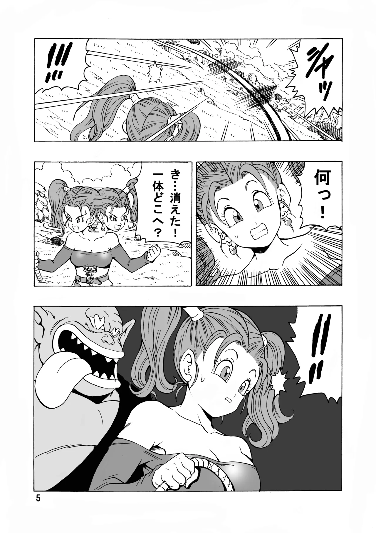 ゼシカがモンスターに襲われちゃう本 Page.6