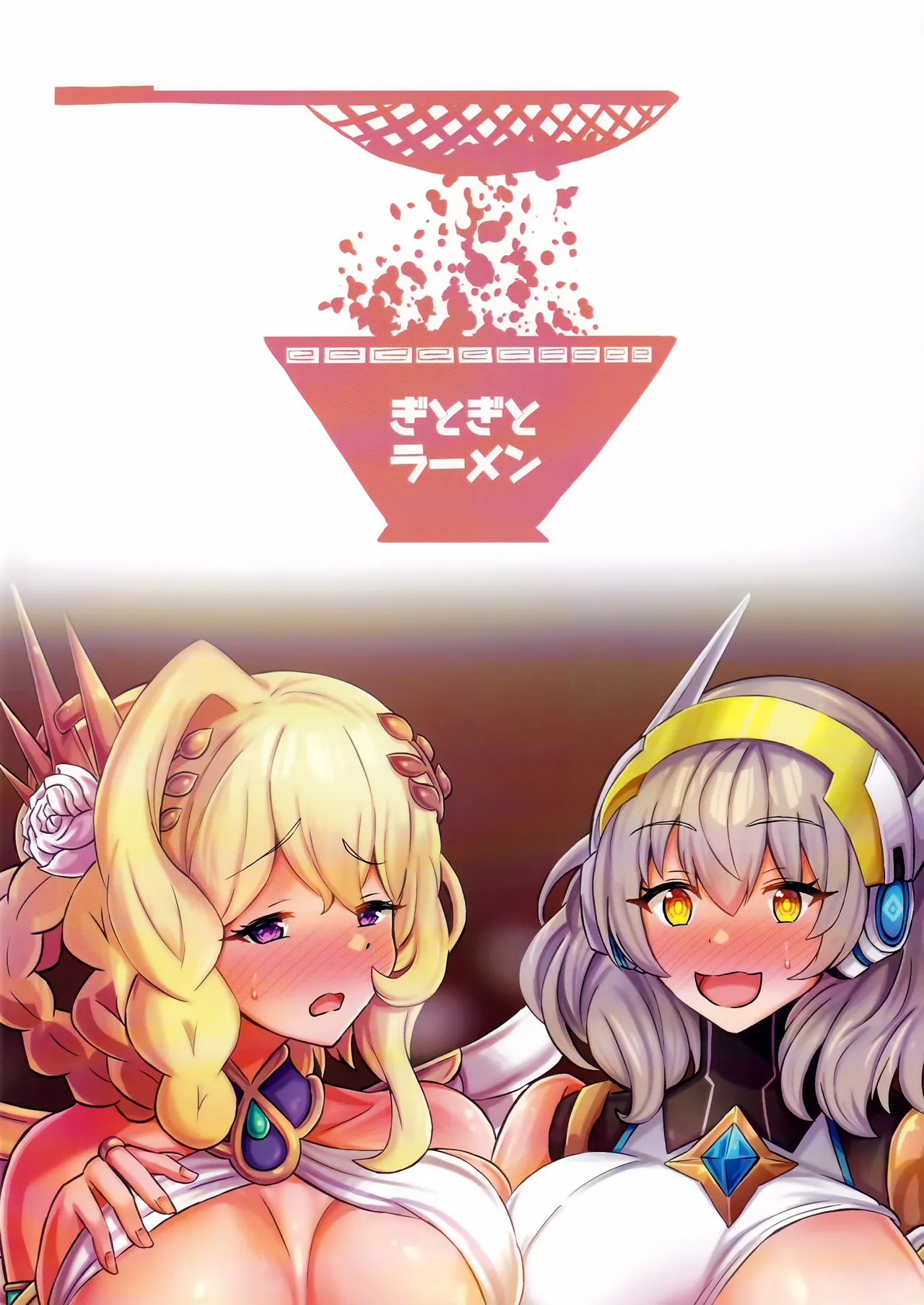 お菓子の国の補給体験 Page.26