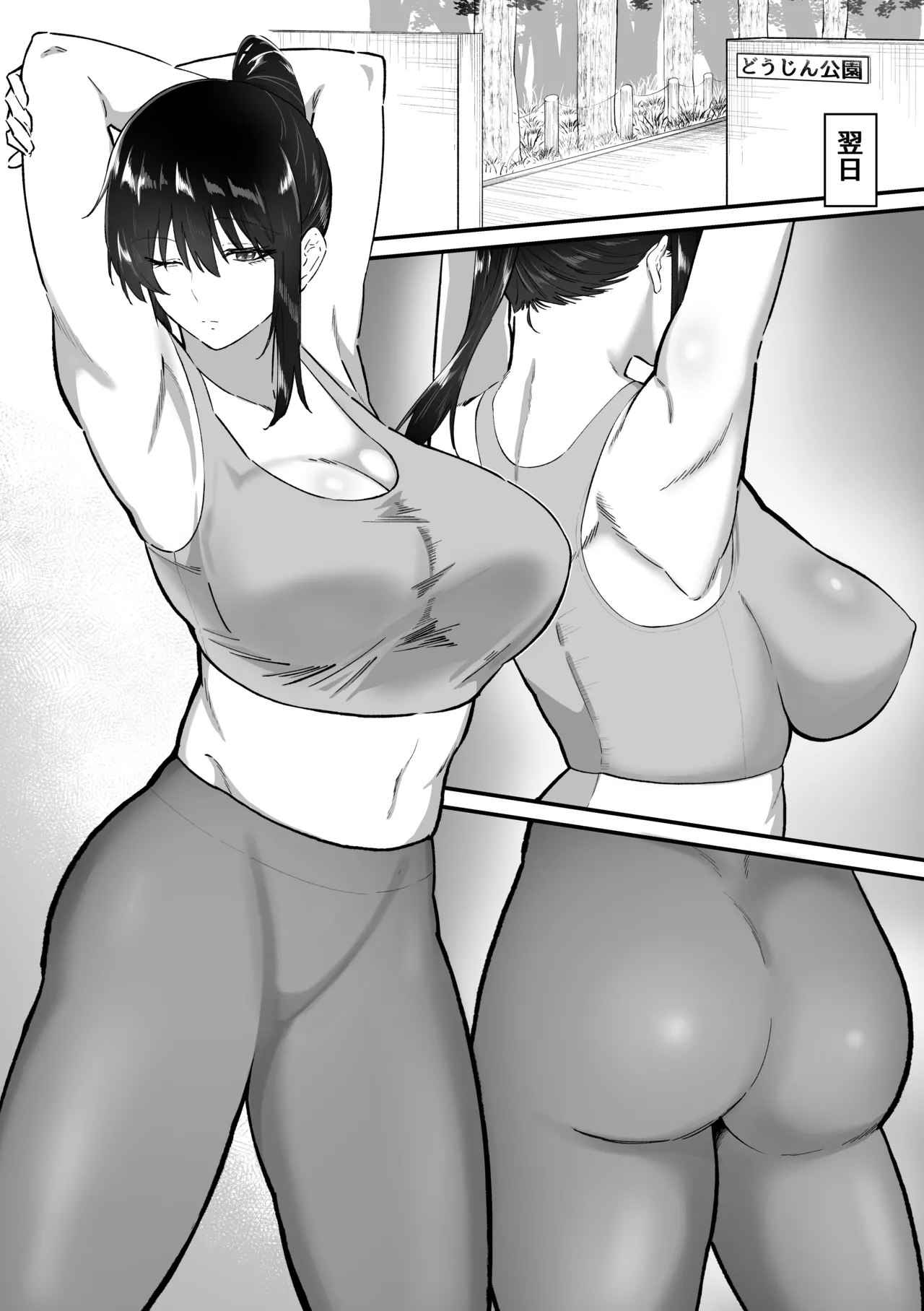 メイドの白咲さんにご奉仕してもらう話5 Page.11