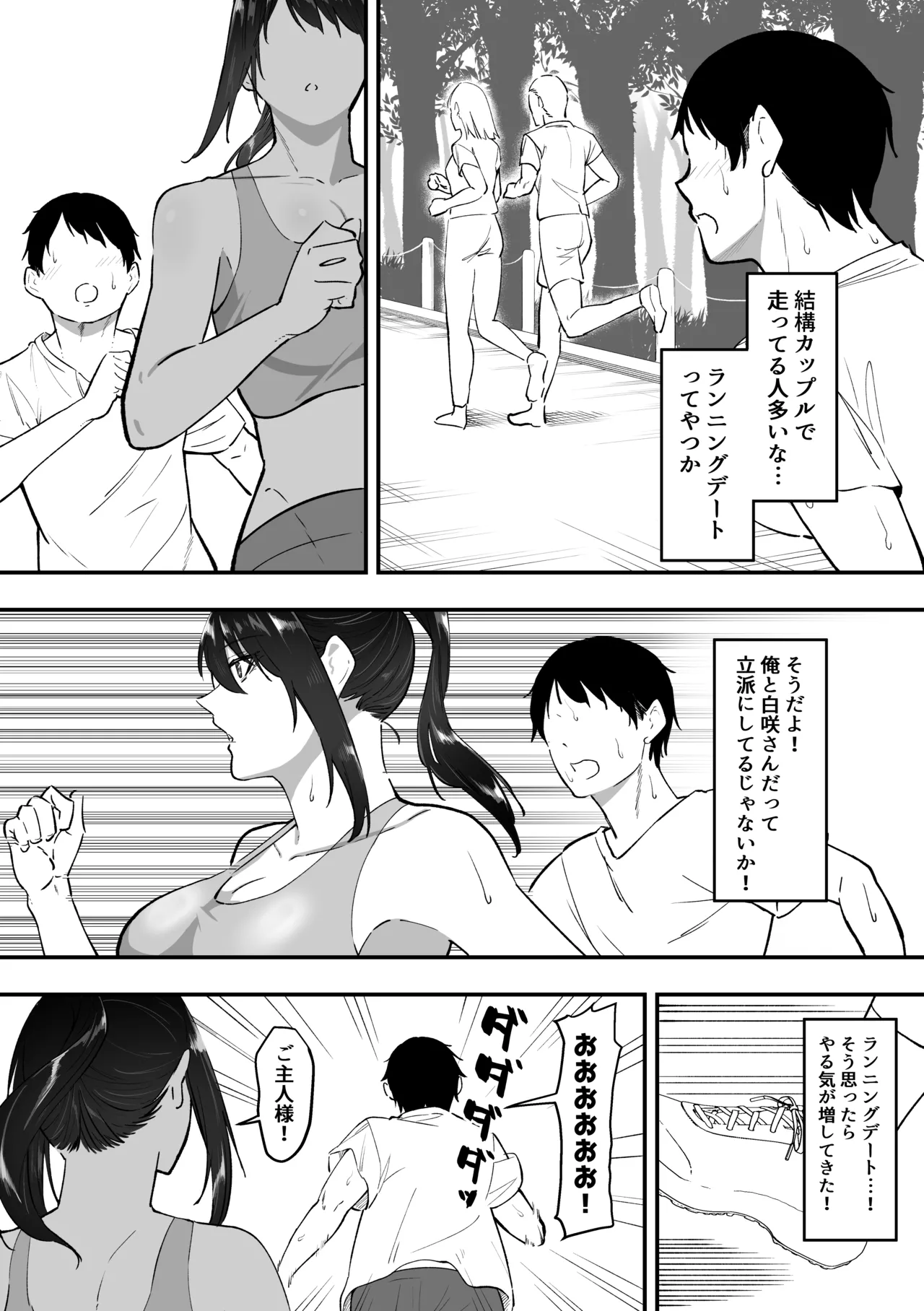 メイドの白咲さんにご奉仕してもらう話5 Page.14