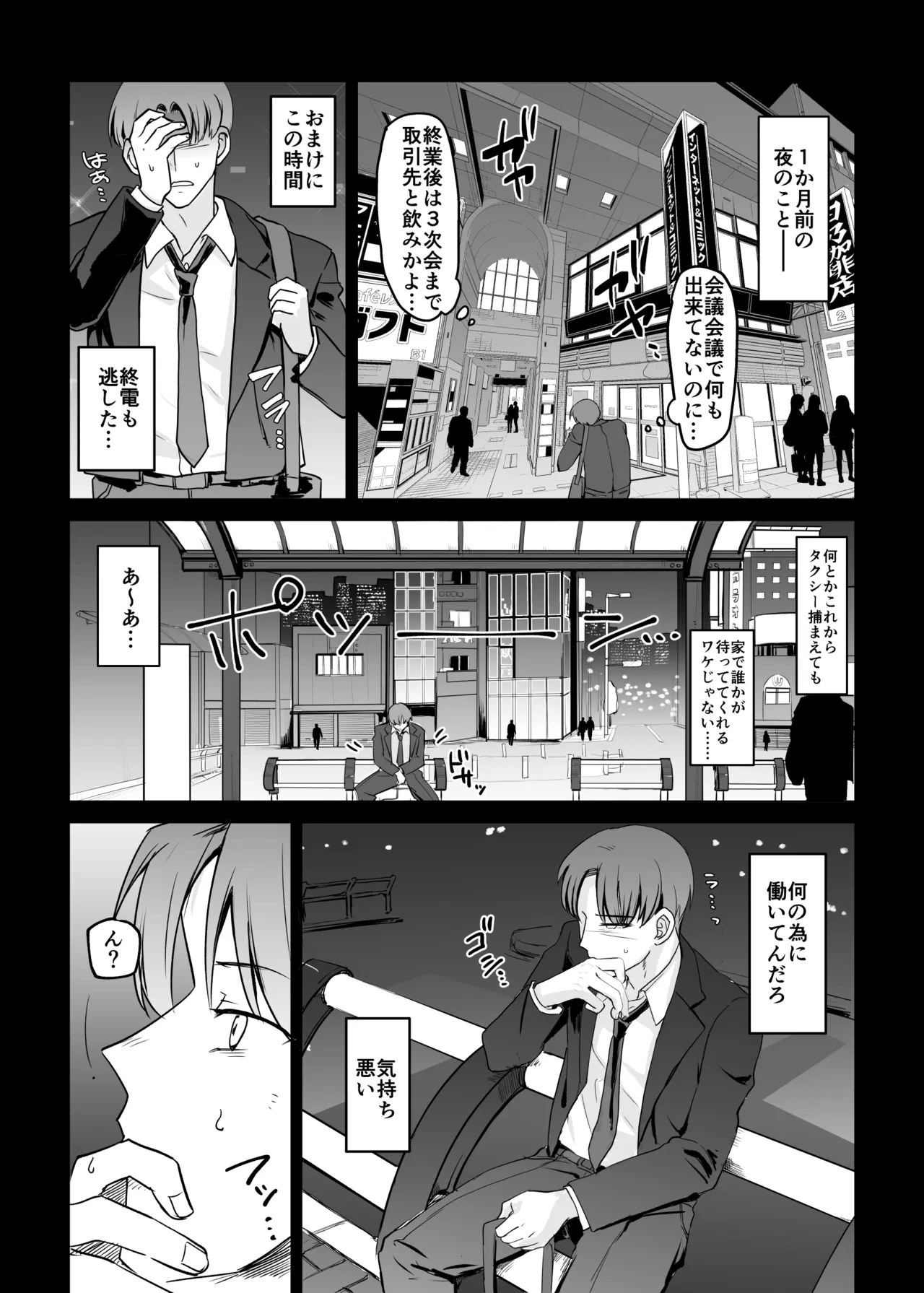 母性がありすぎる爆乳JKと金曜日のあまあまえっち Page.26