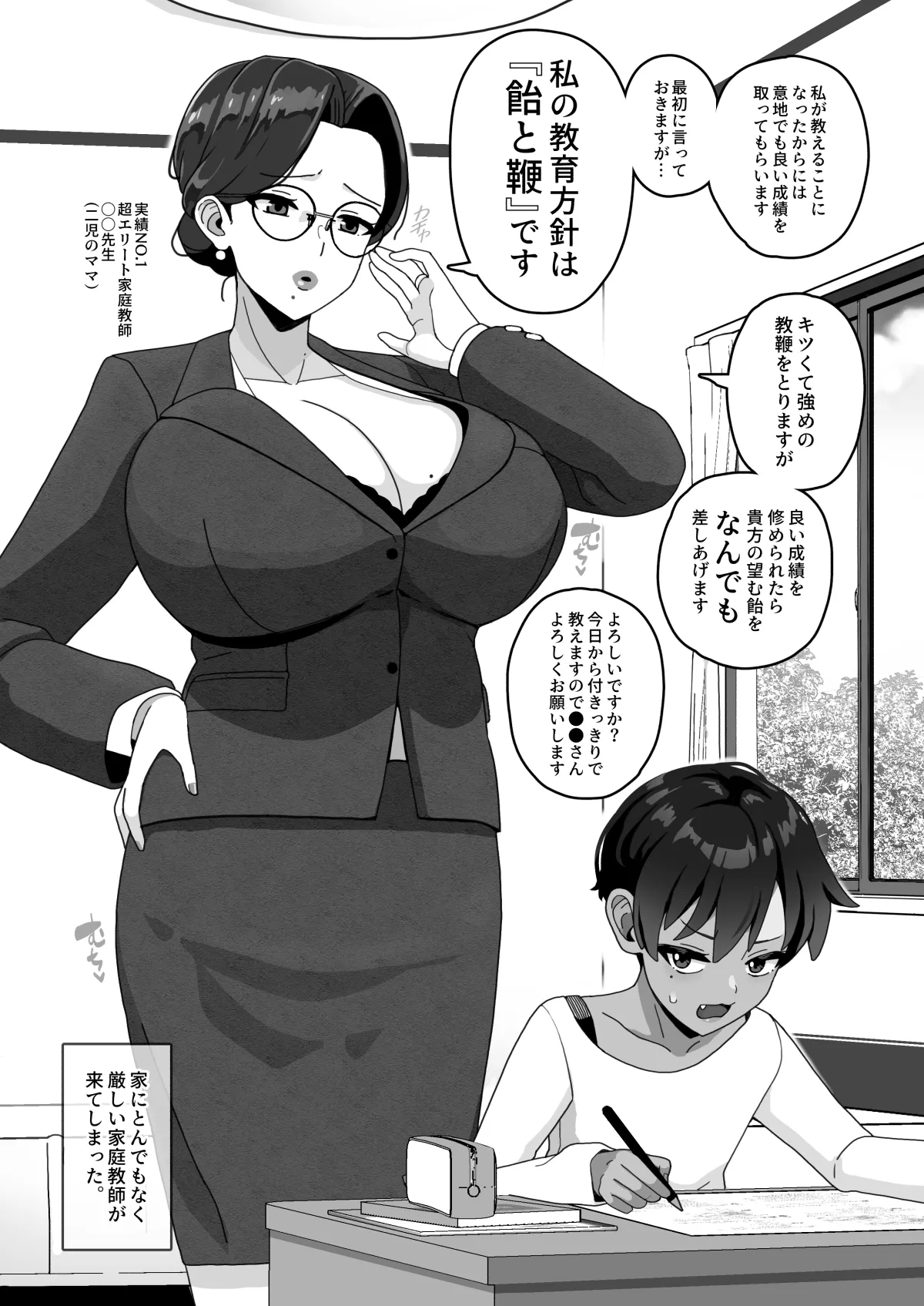 おかあさん世代の年上ママさんと生Hして孕ませちゃう本2 Page.14