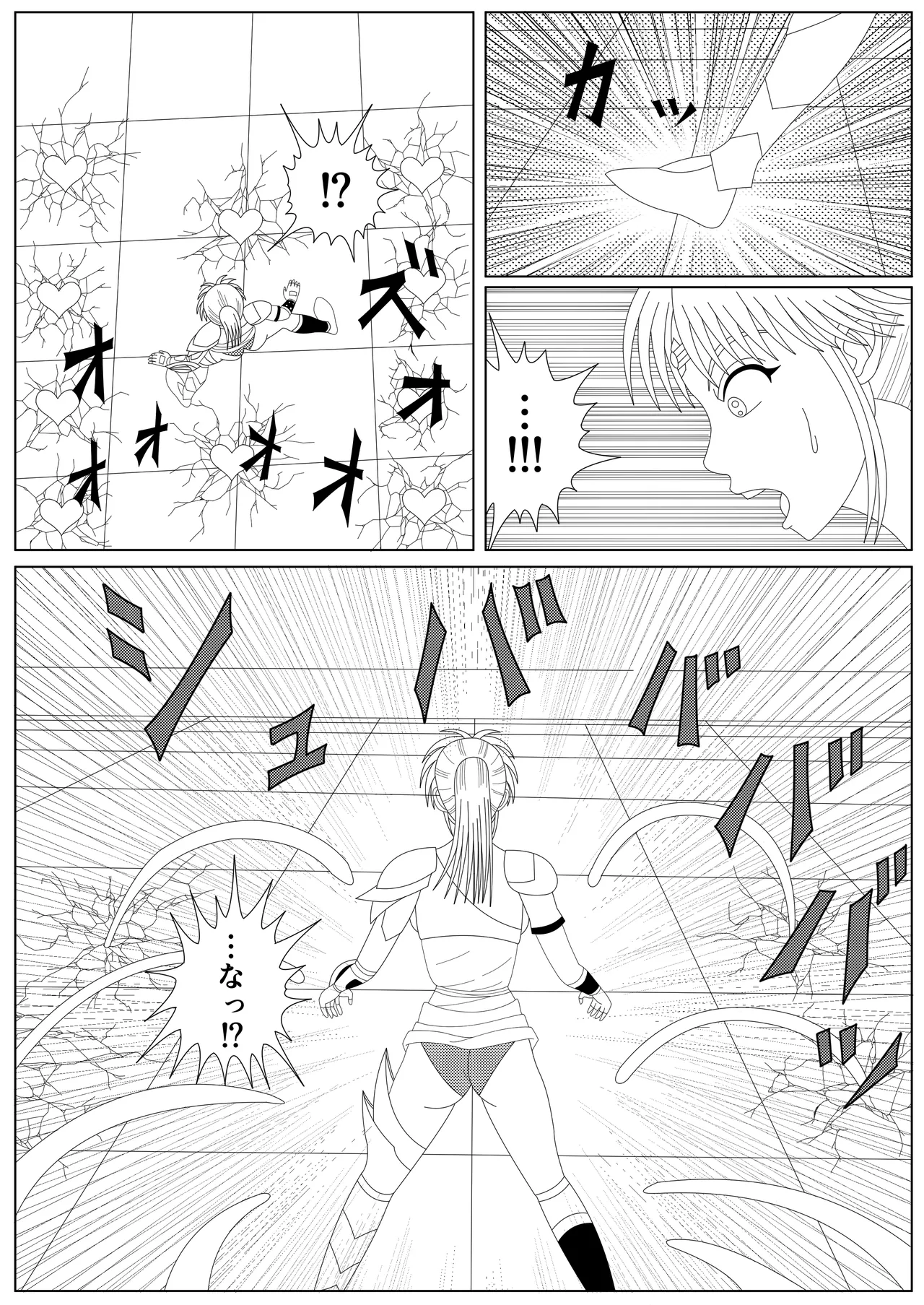 冥竜王の落胤 Page.3