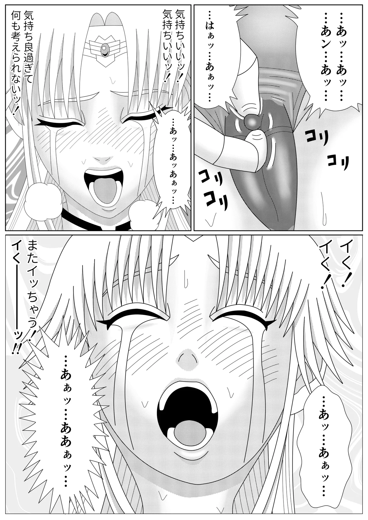 冥竜王の落胤 Page.37
