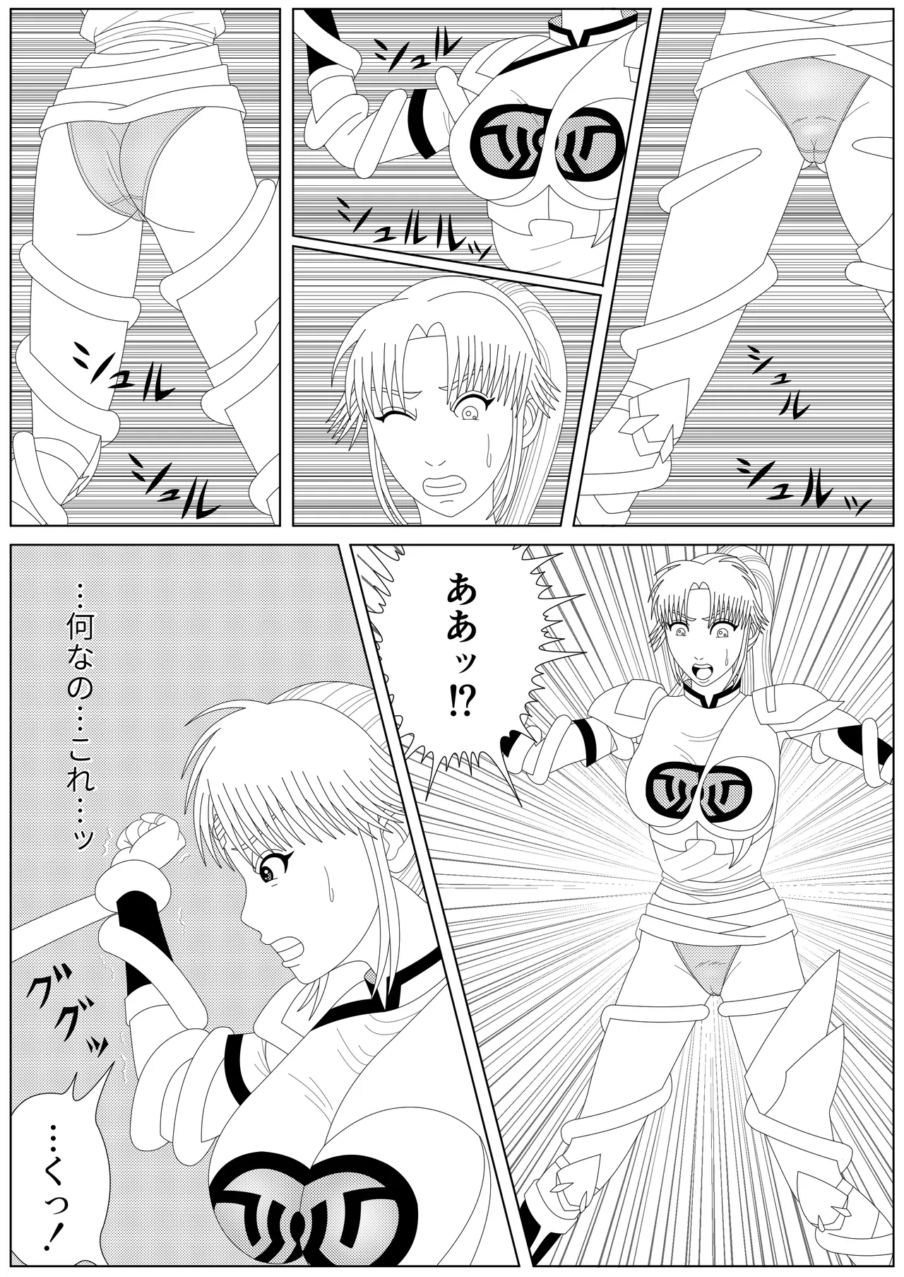 冥竜王の落胤 Page.4