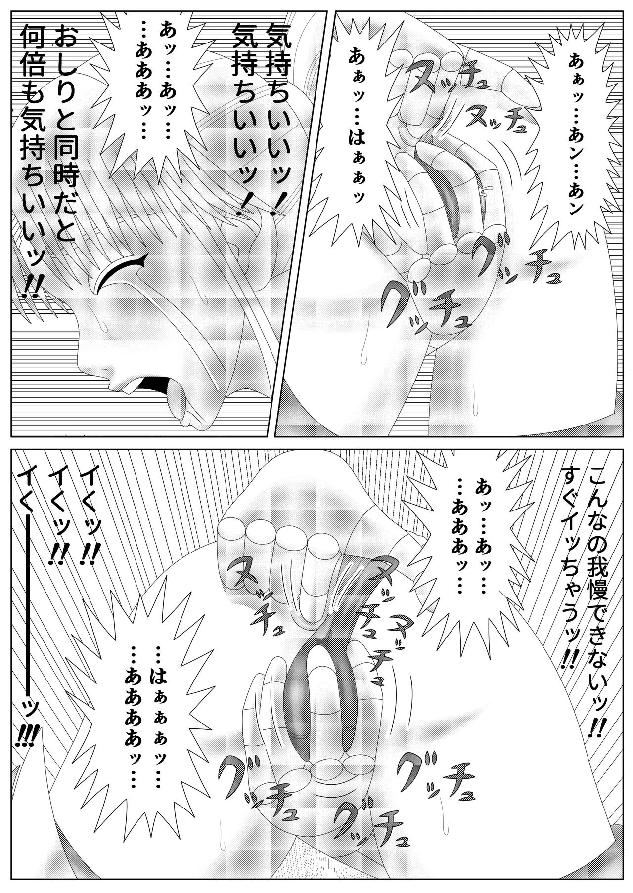 冥竜王の落胤2 Page.25