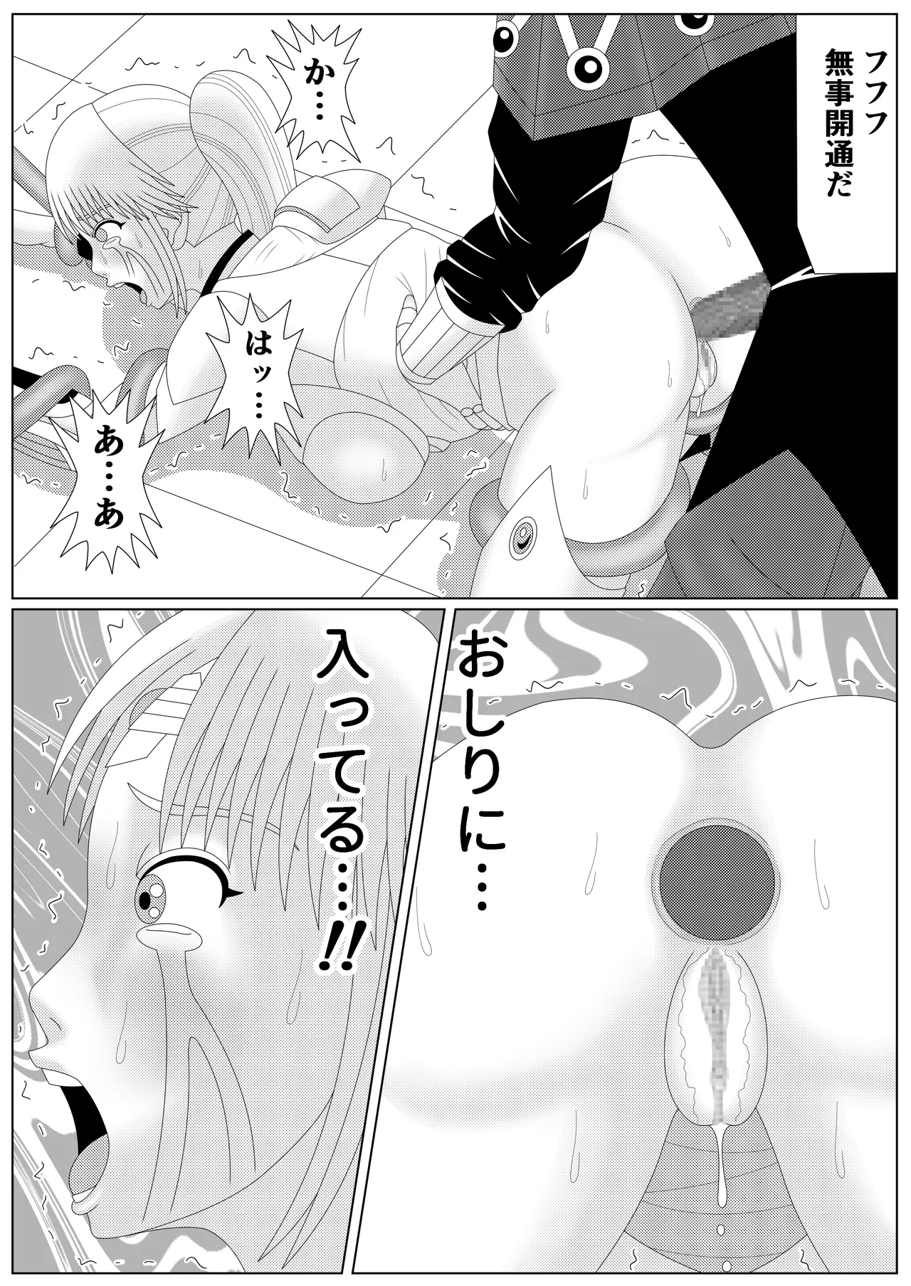 冥竜王の落胤2 Page.30