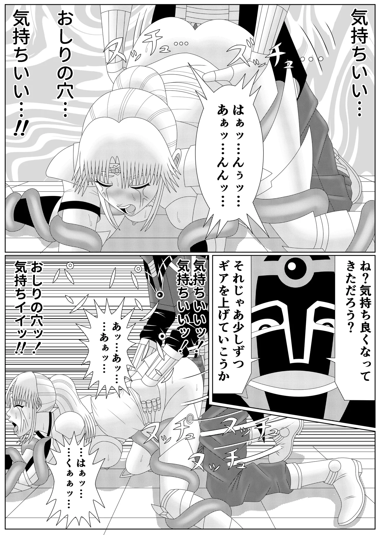 冥竜王の落胤2 Page.32