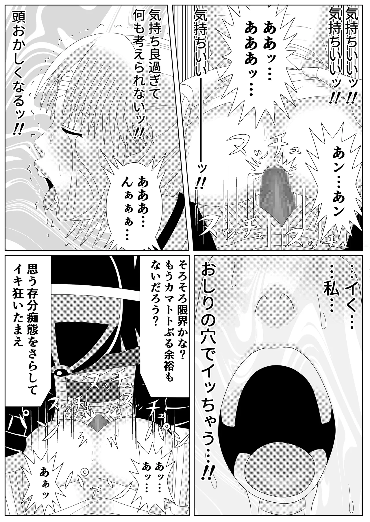 冥竜王の落胤2 Page.33