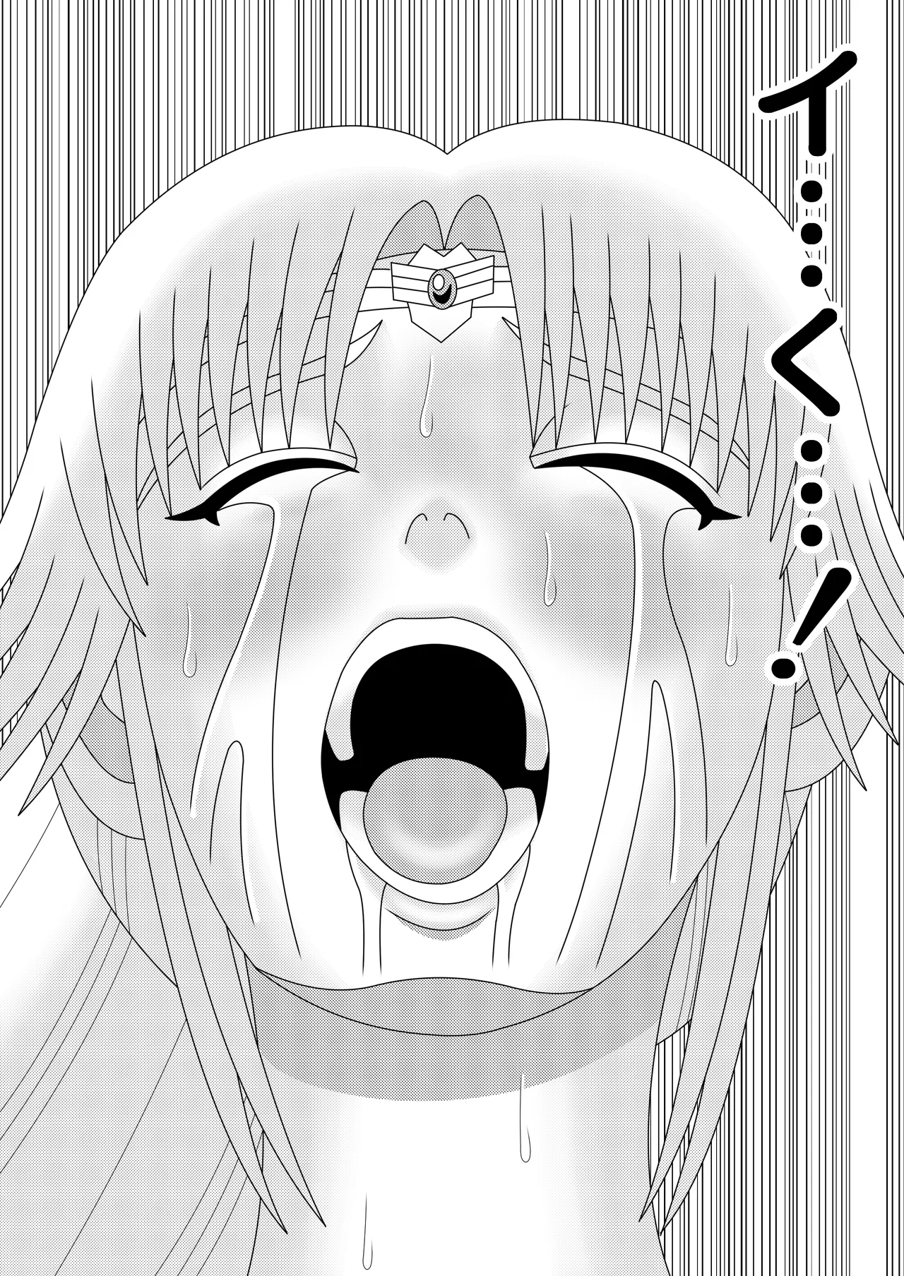 冥竜王の落胤2 Page.34