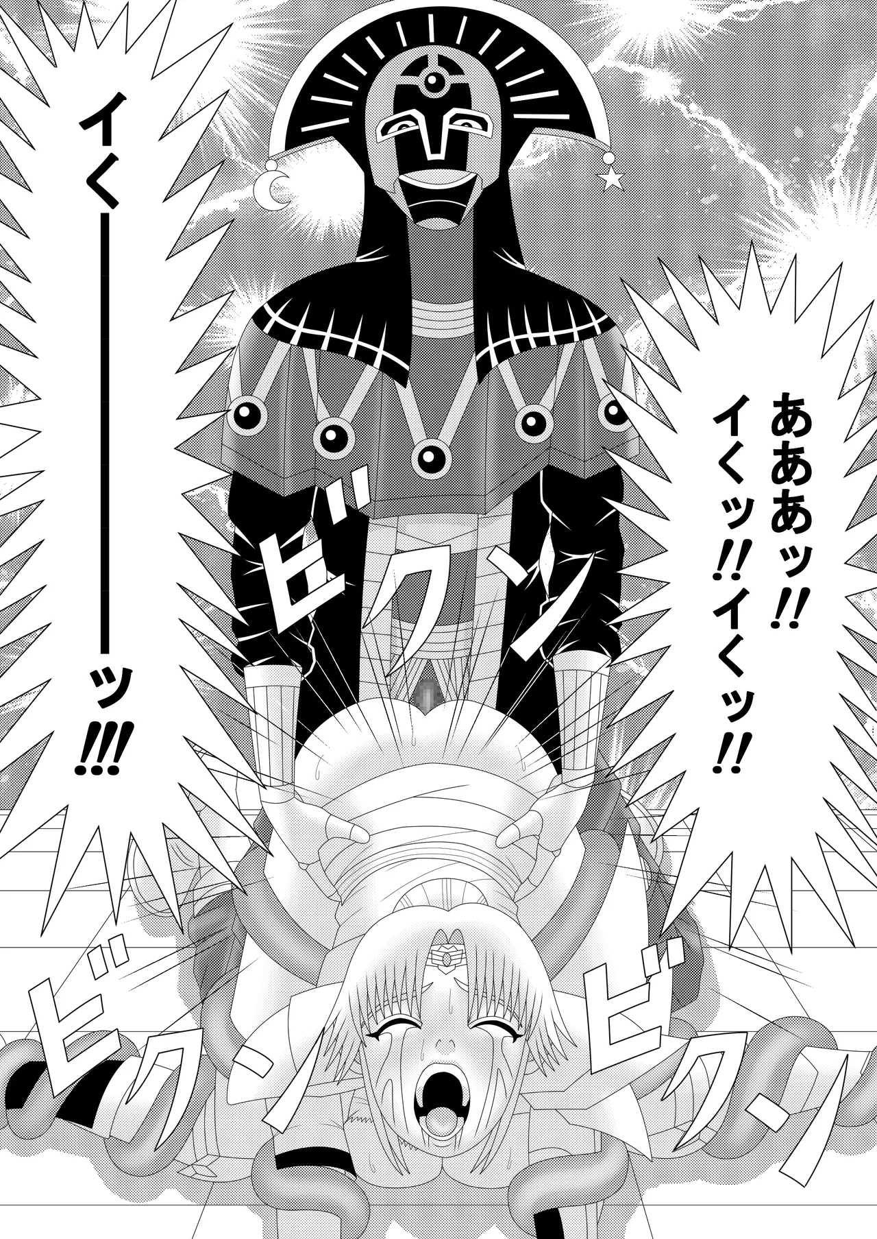 冥竜王の落胤2 Page.36