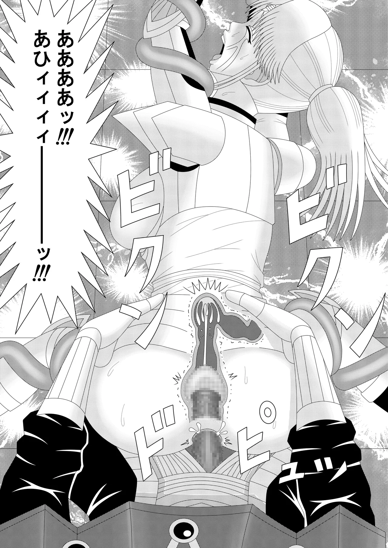 冥竜王の落胤2 Page.38