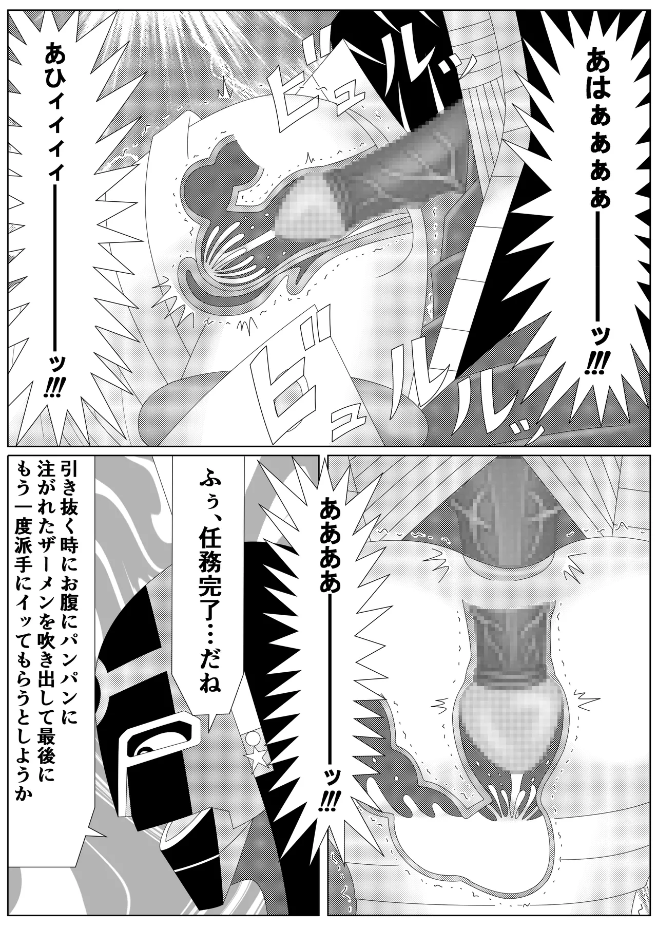 冥竜王の落胤2 Page.39
