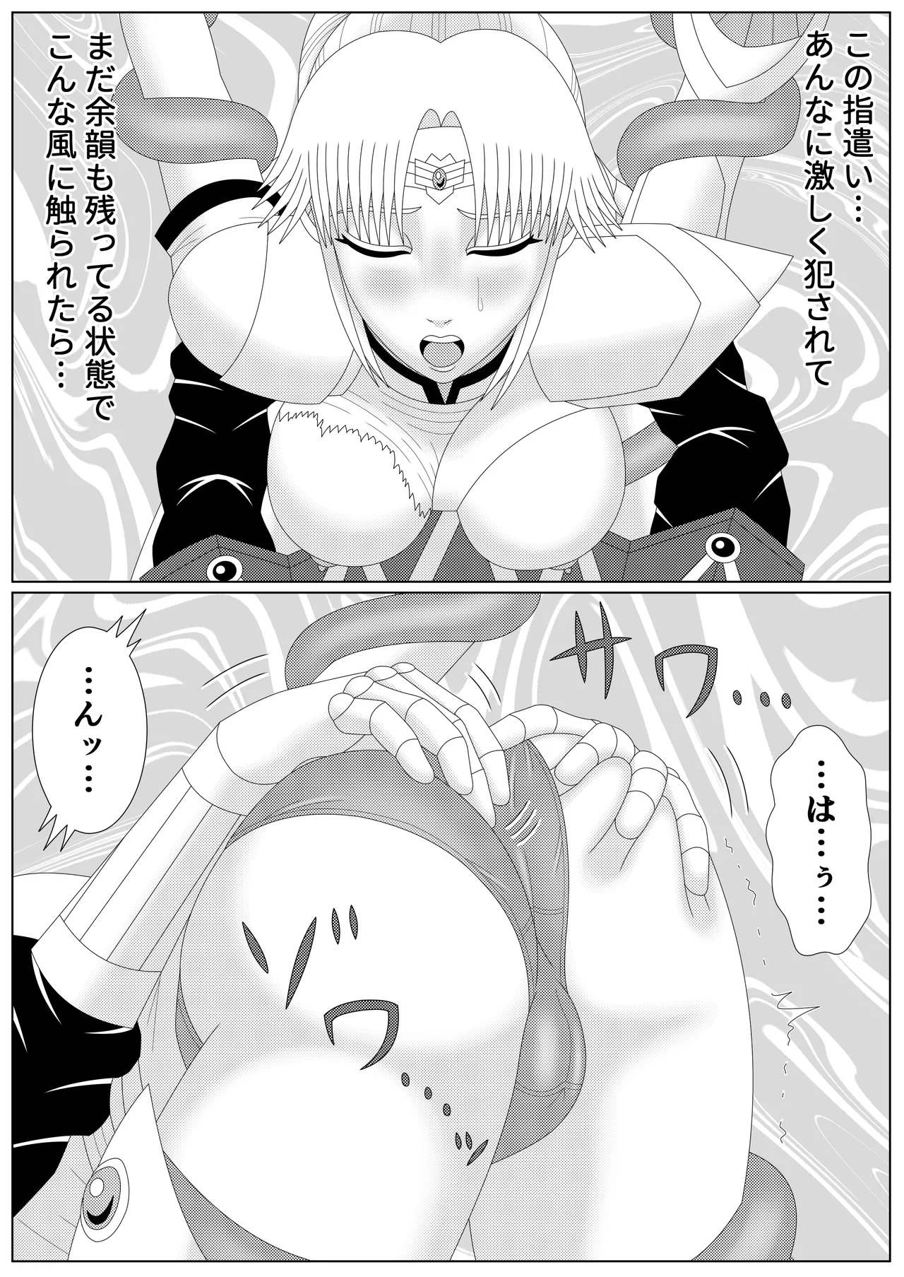 冥竜王の落胤2 Page.6