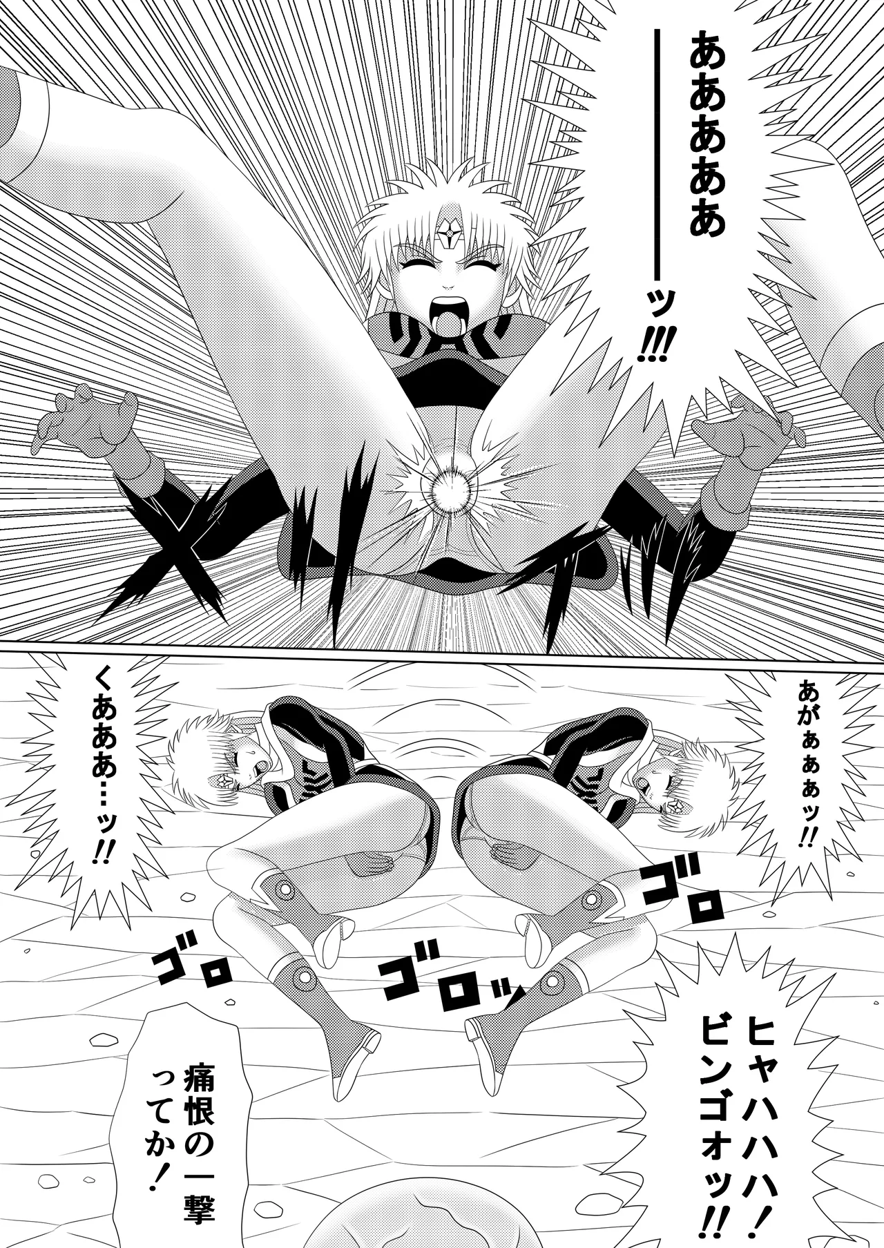 泥中の蓮散りぬる Page.14