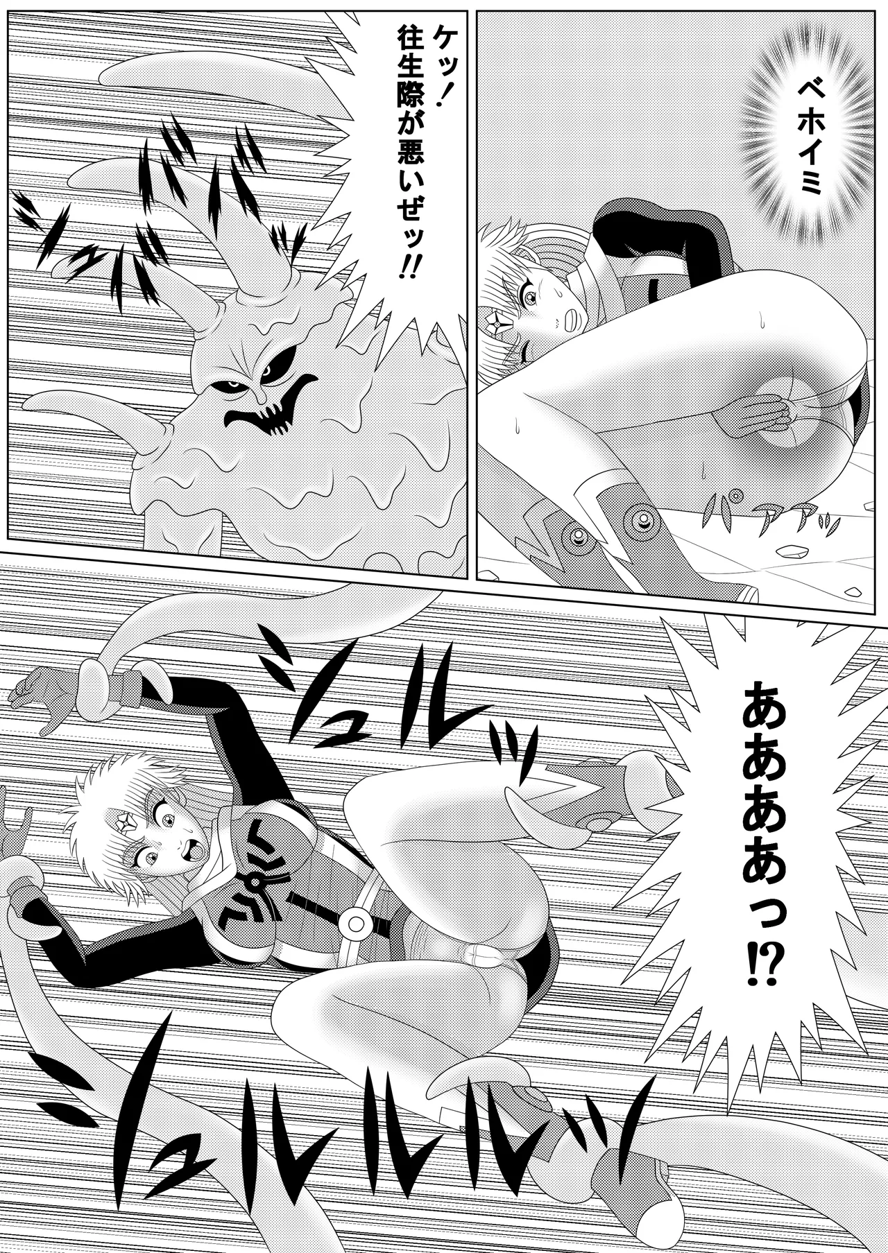 泥中の蓮散りぬる Page.15