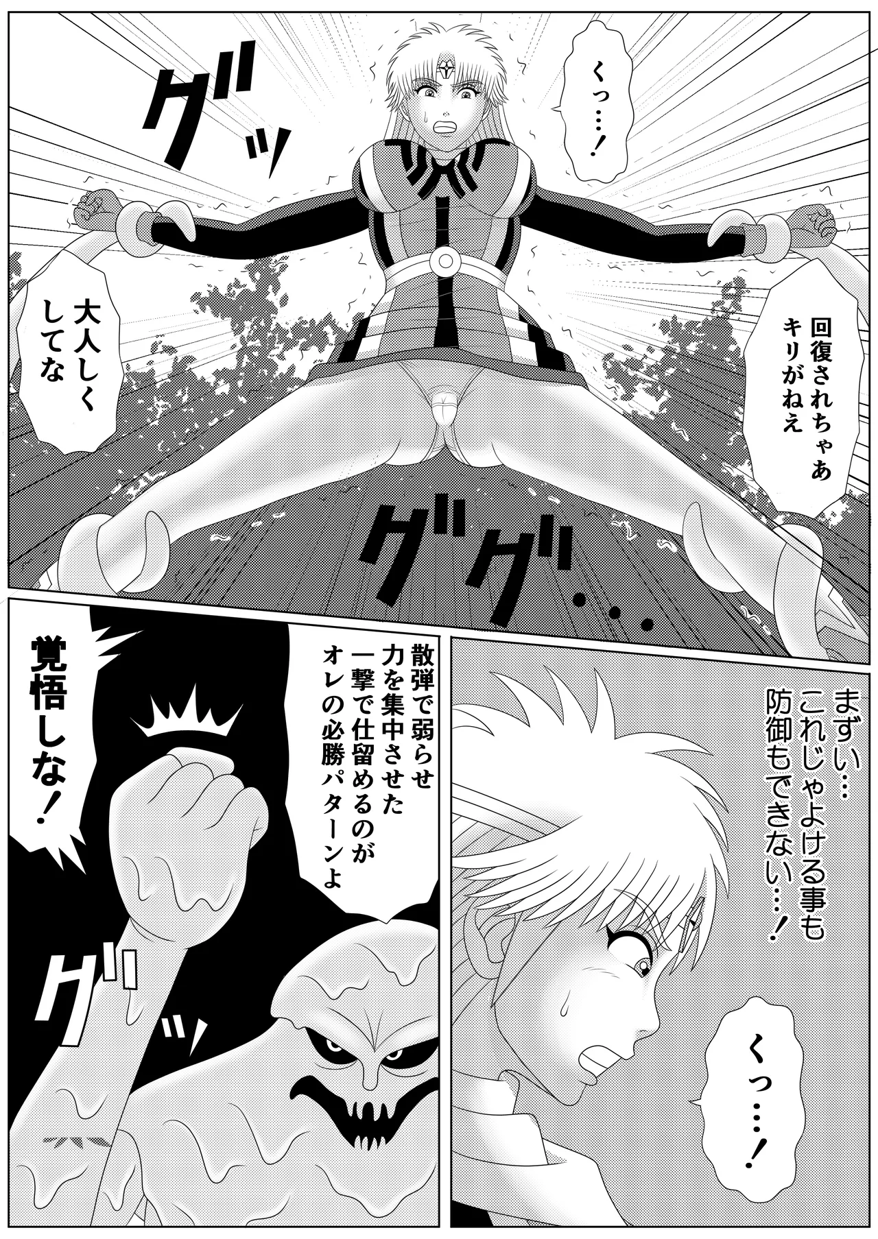 泥中の蓮散りぬる Page.16